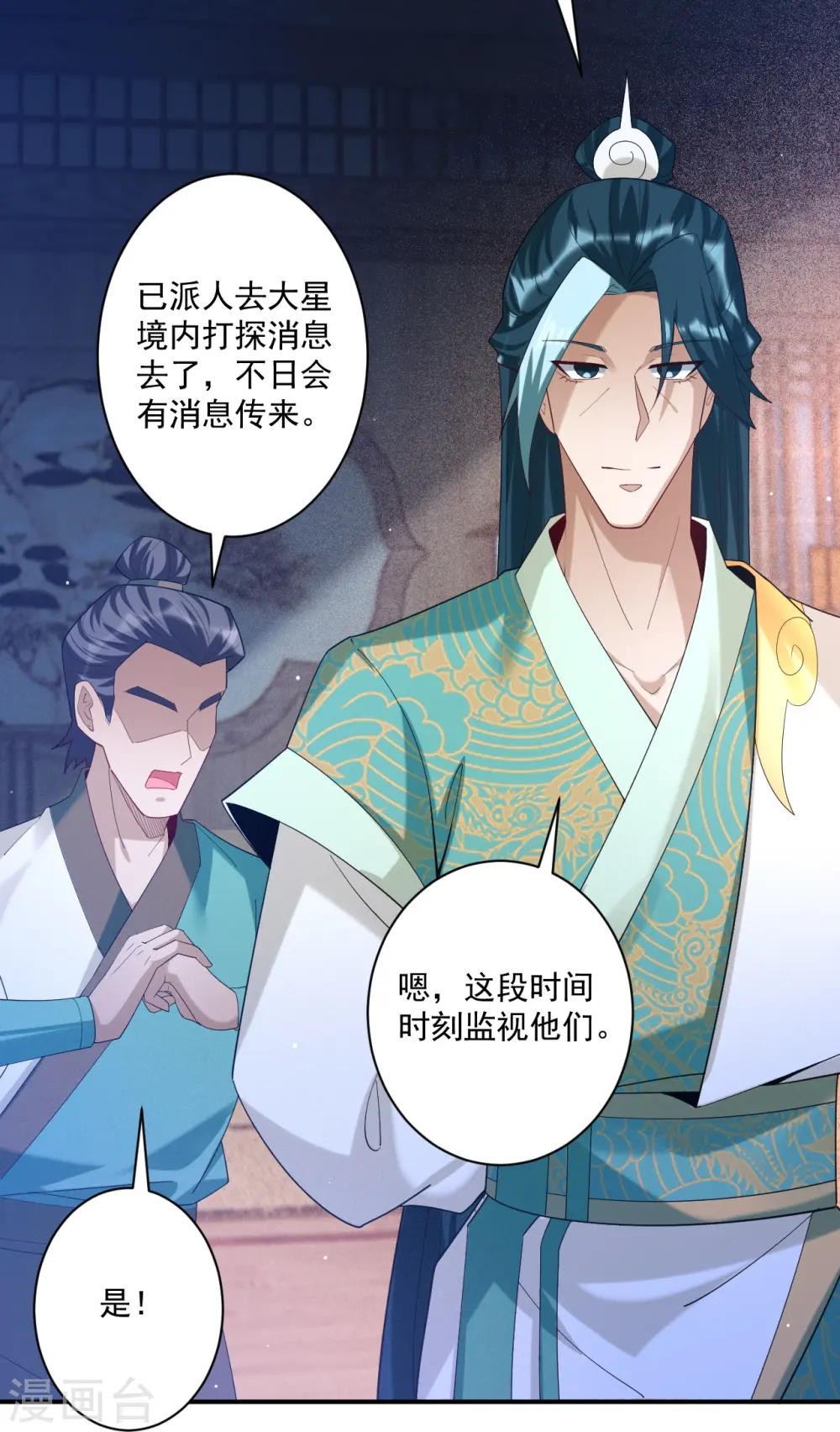 第368话 城主 第22页