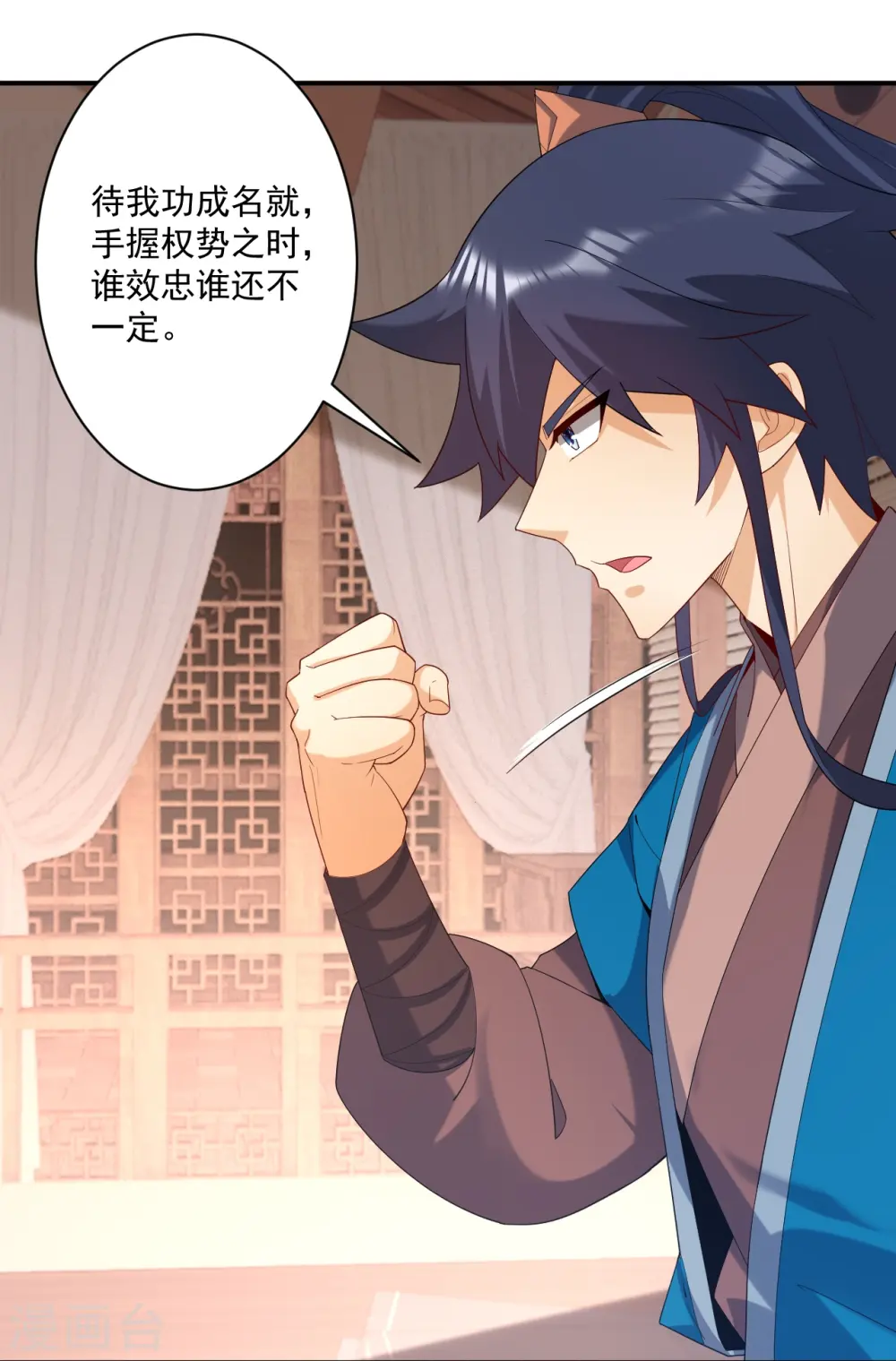 第368话 城主 第26页