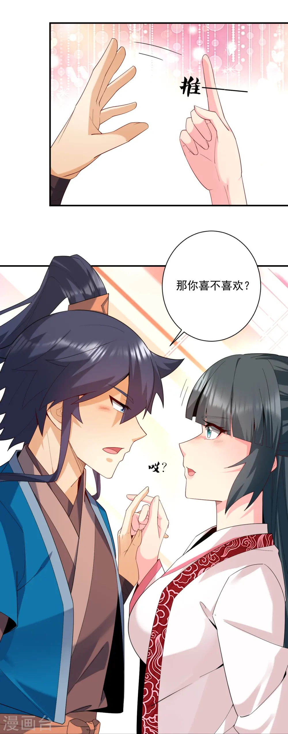 第368话 城主 第28页