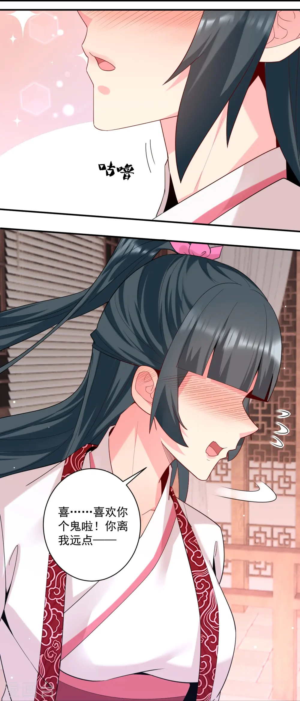 第368话 城主 第30页