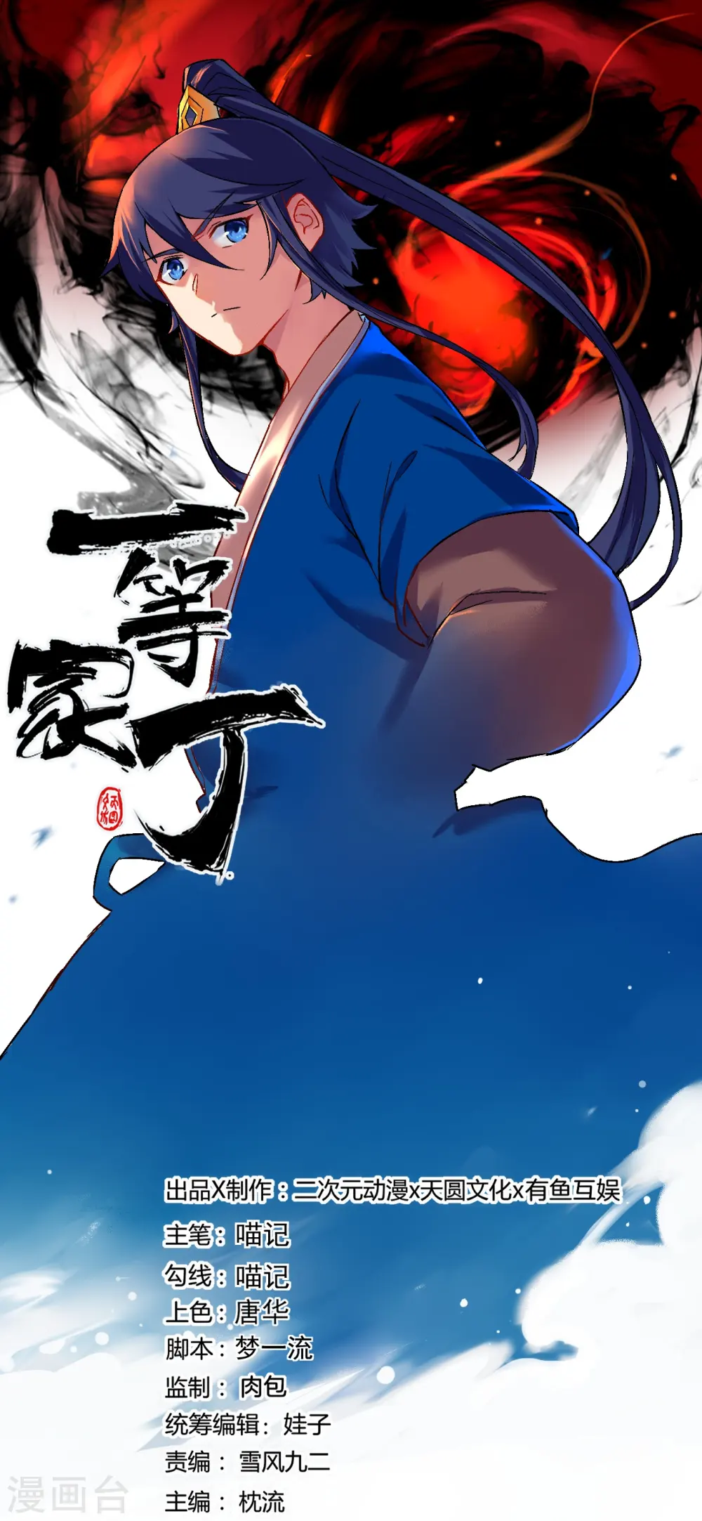 第369话 障眼法闹笑话 第1页