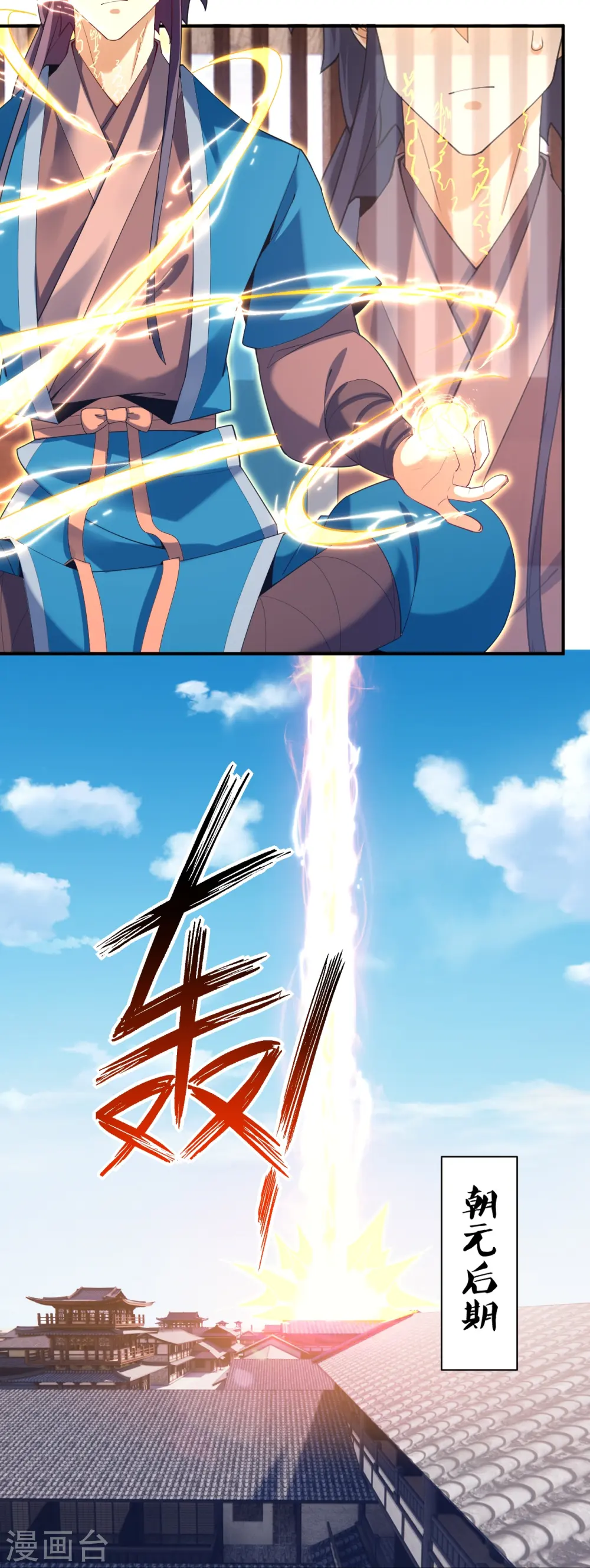 第369话 障眼法闹笑话 第11页