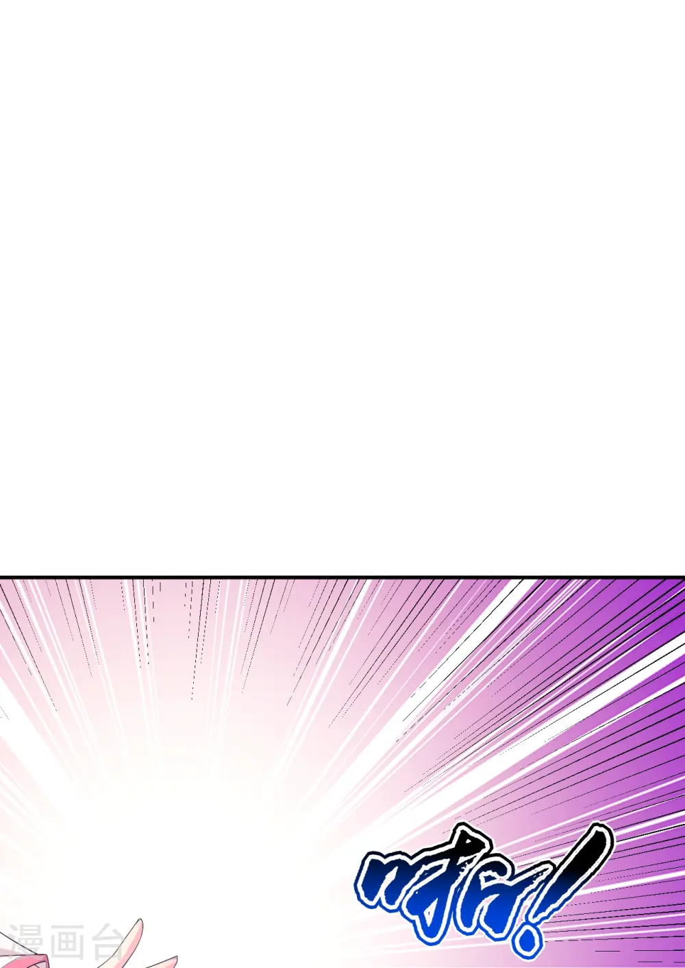 第369话 障眼法闹笑话 第13页