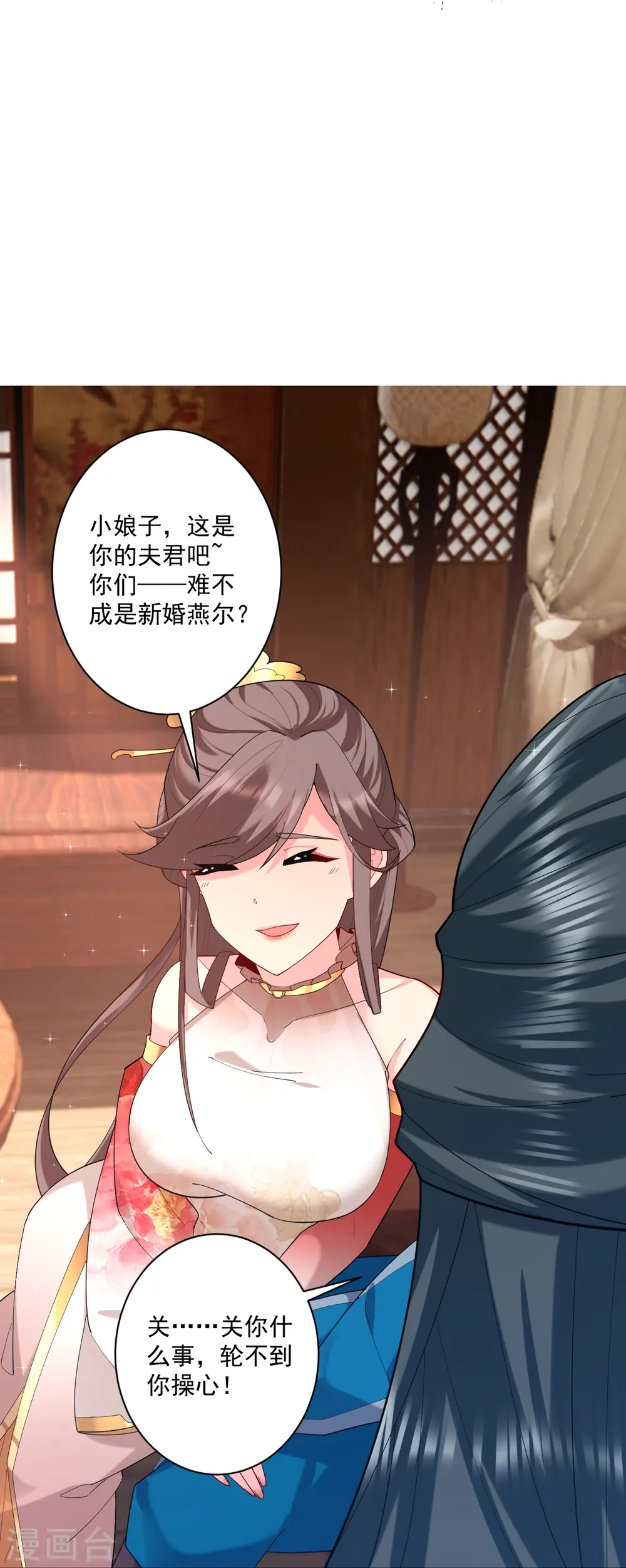 第369话 障眼法闹笑话 第17页