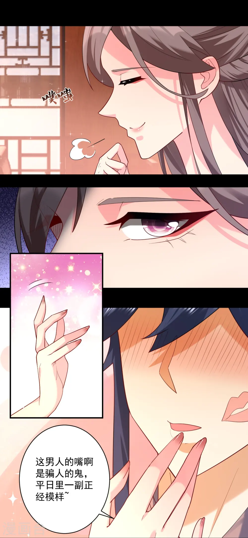 第369话 障眼法闹笑话 第18页