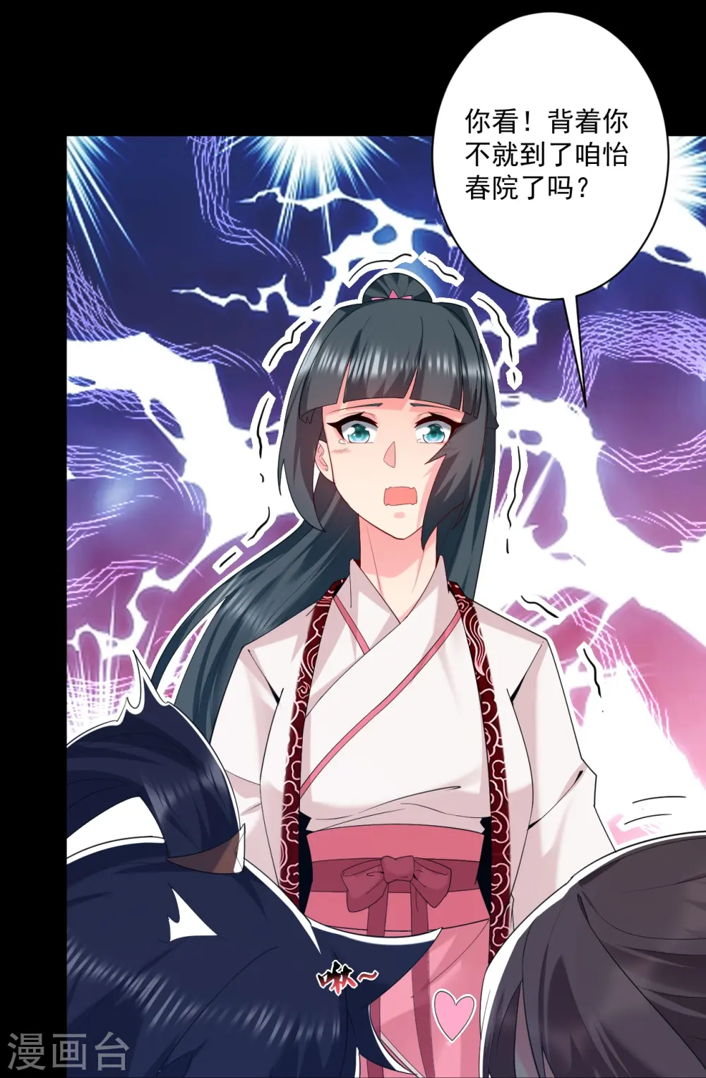 第369话 障眼法闹笑话 第19页