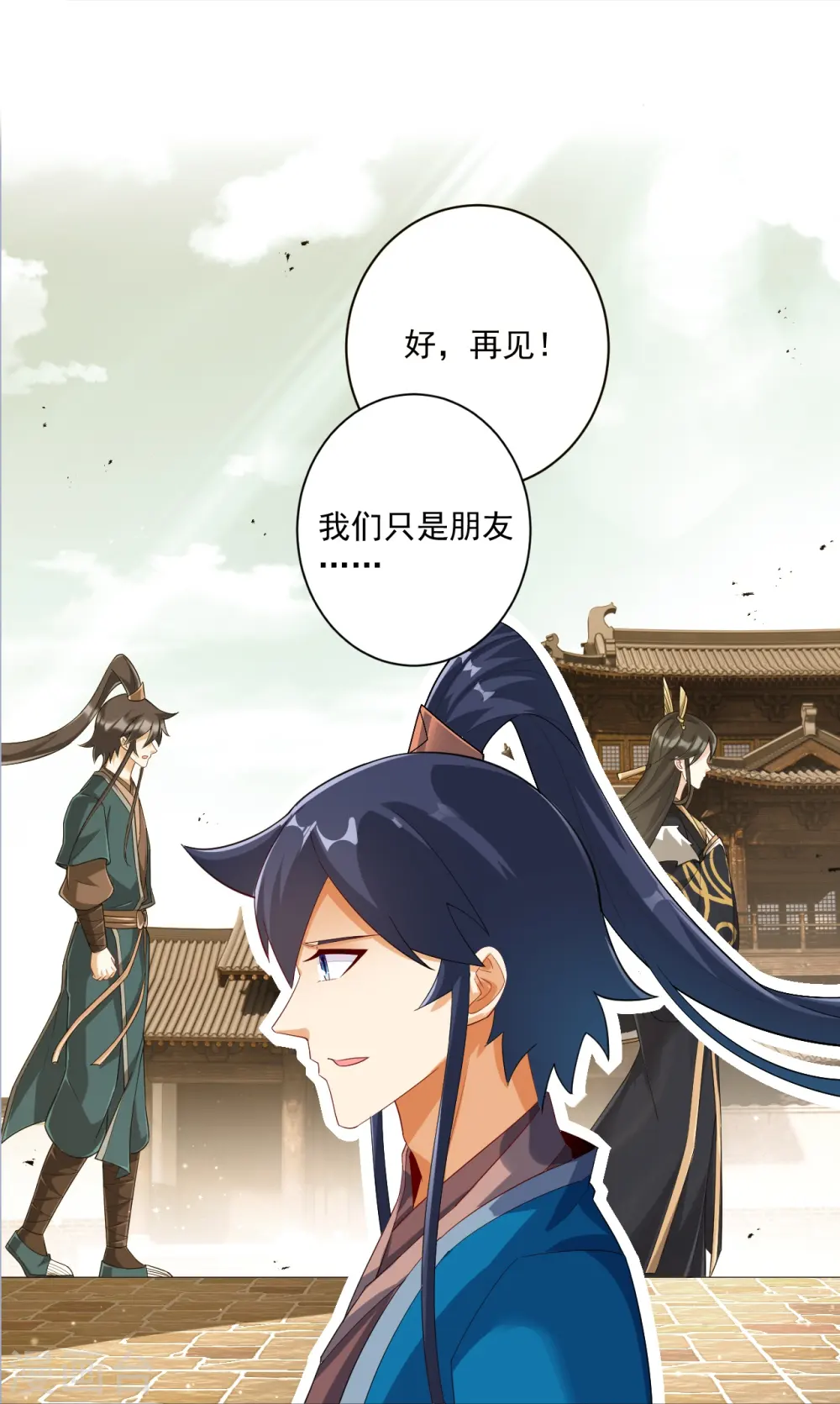 第369话 障眼法闹笑话 第23页
