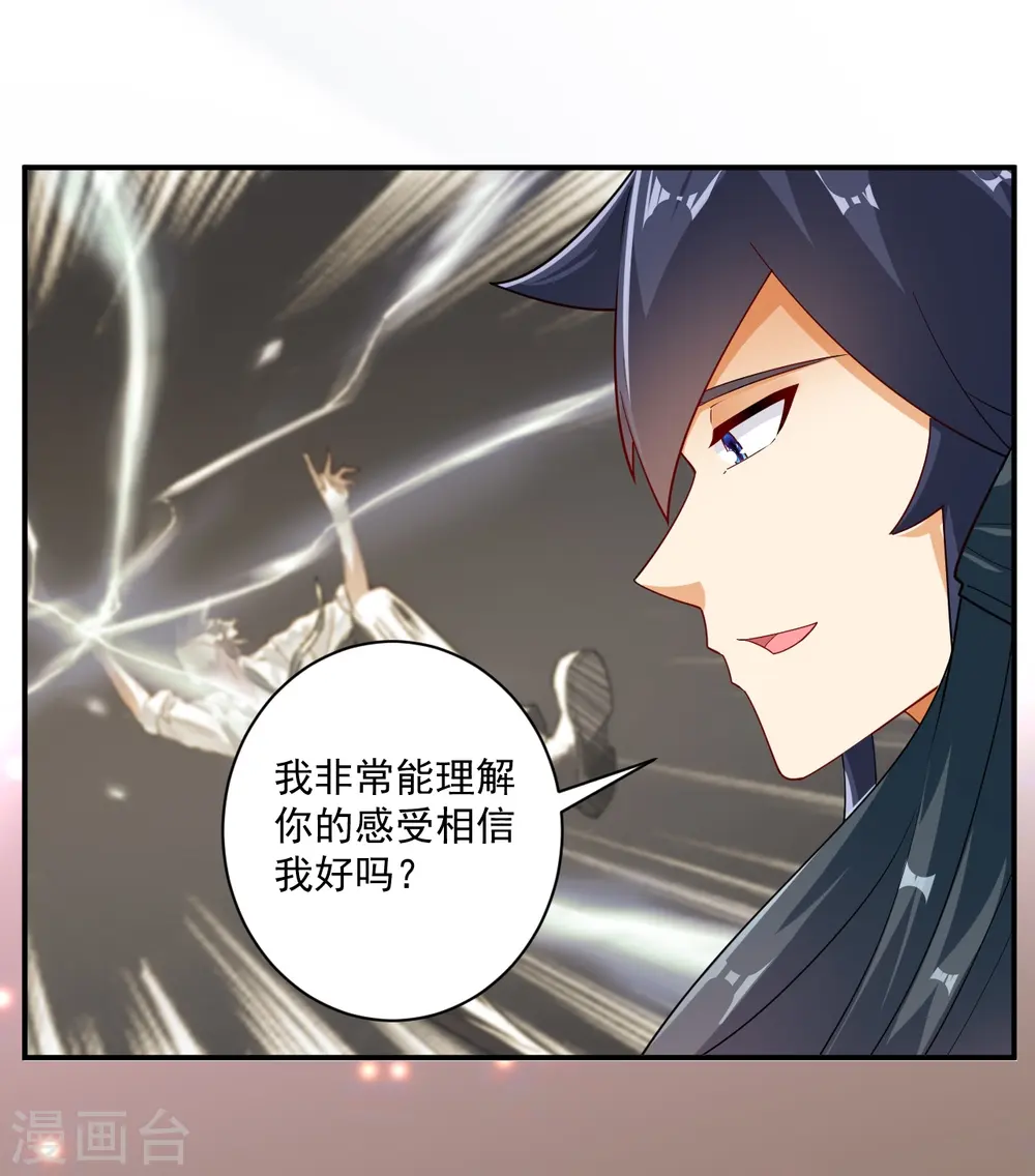 第369话 障眼法闹笑话 第27页