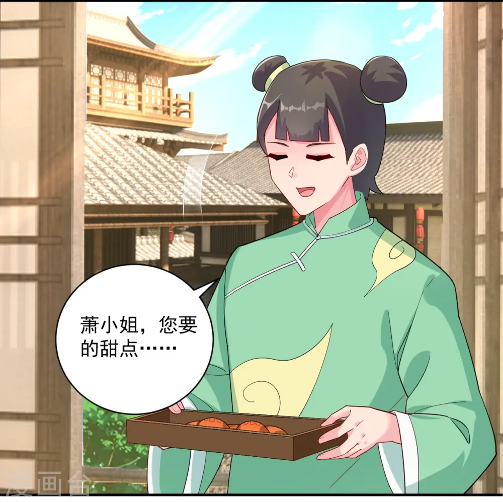 第369话 障眼法闹笑话 第29页