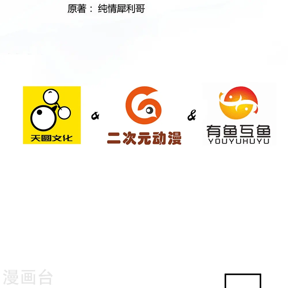 第370话 天堑之别 第2页