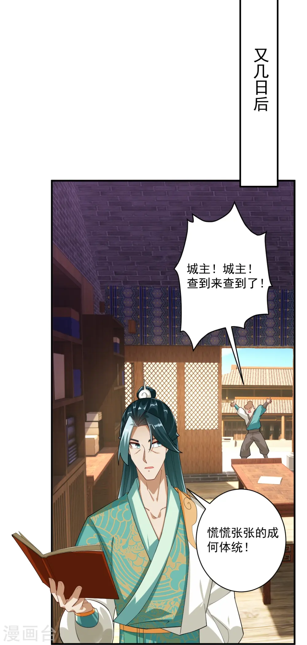第370话 天堑之别 第3页