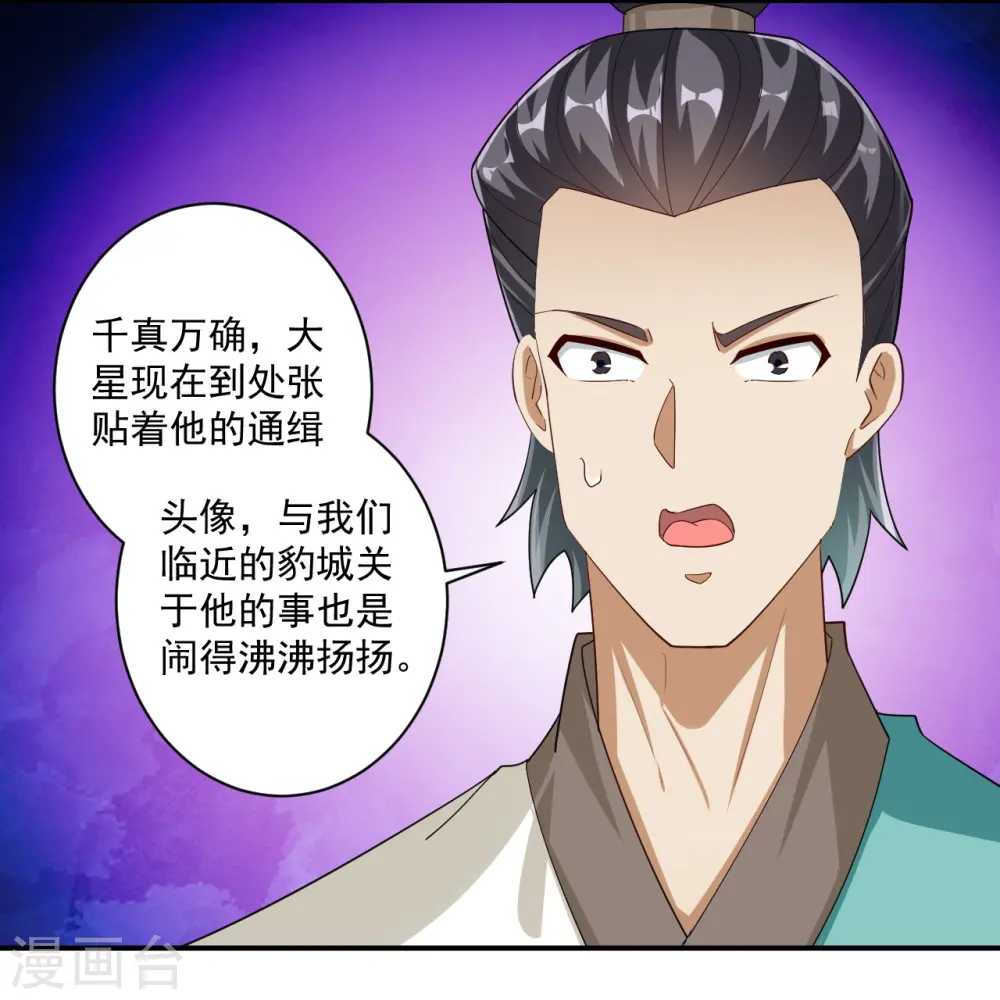 第370话 天堑之别 第5页