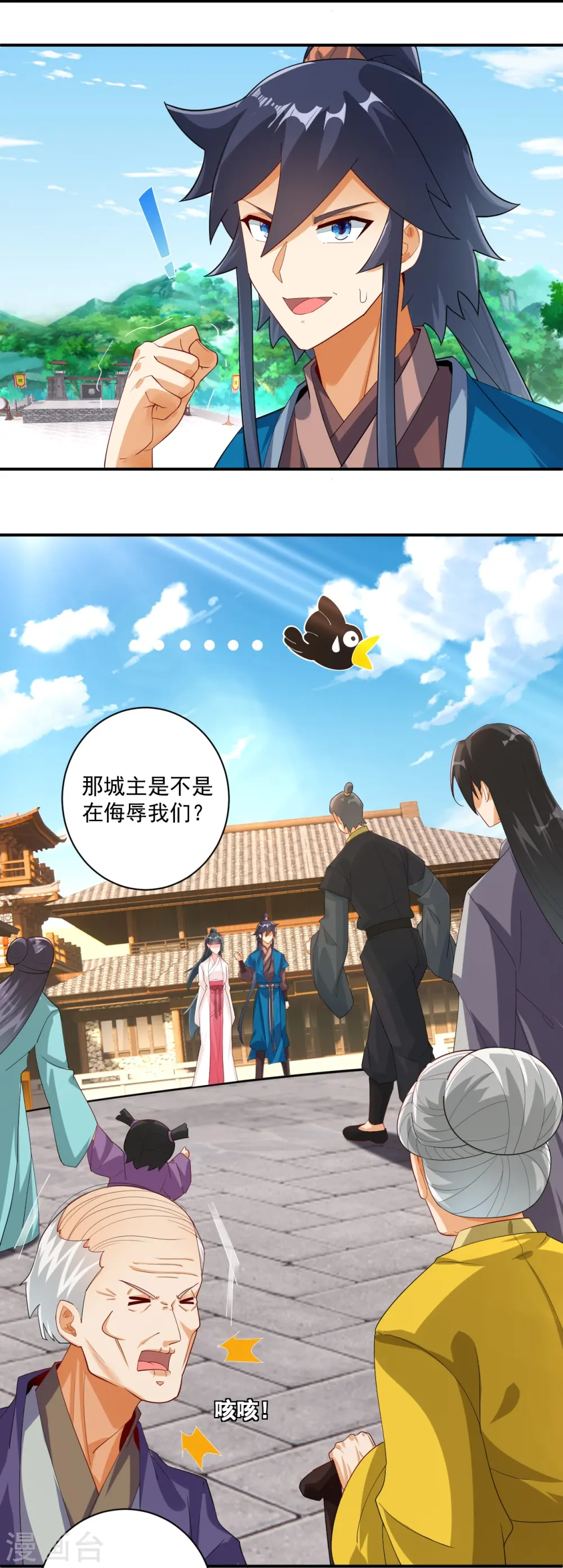 第370话 天堑之别 第11页