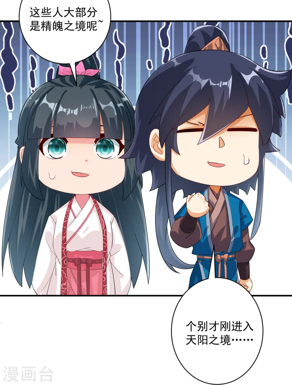 第370话 天堑之别 第12页