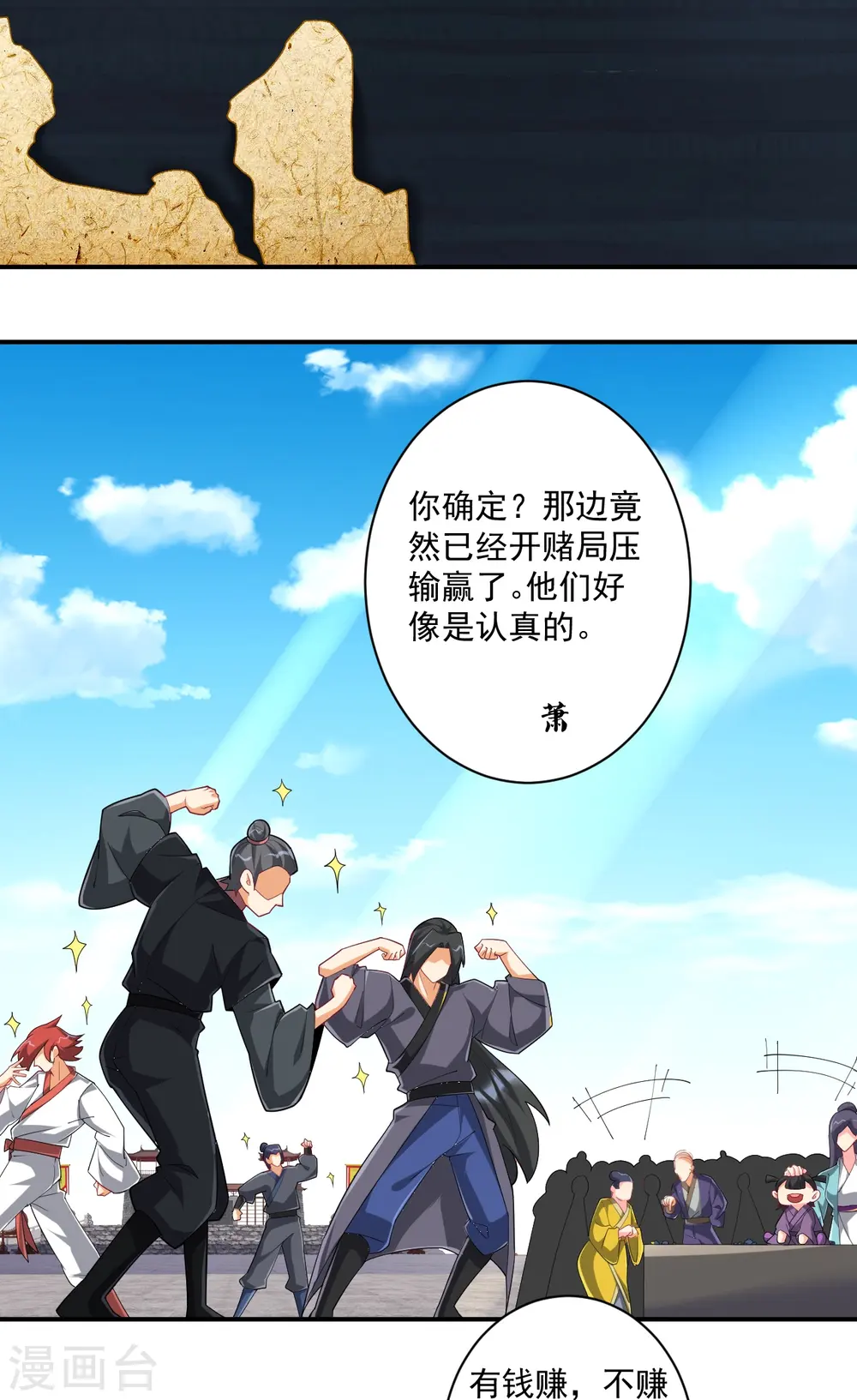 第370话 天堑之别 第15页