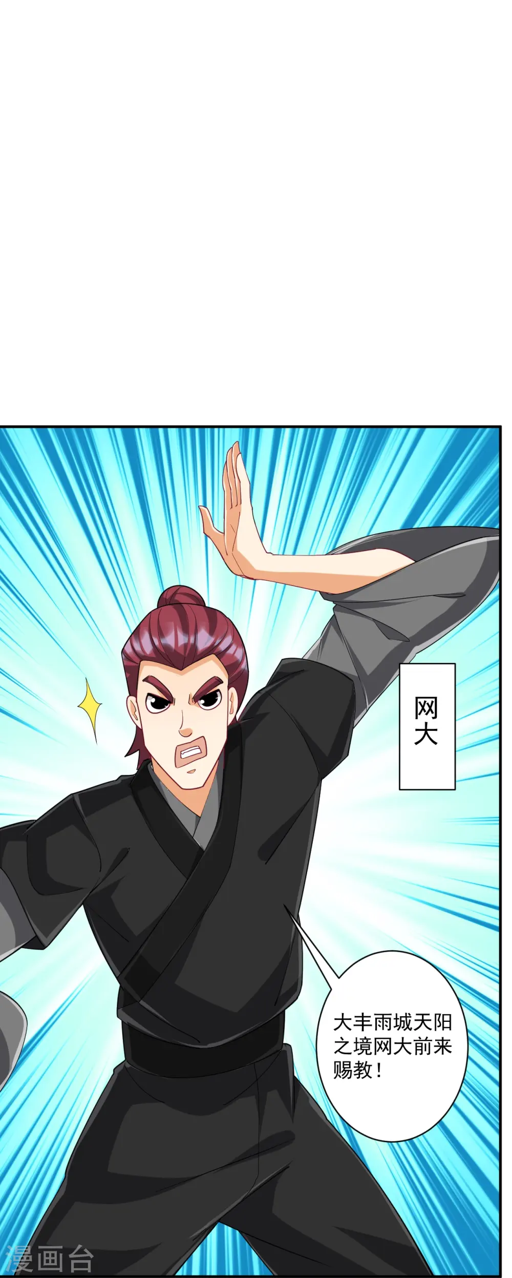 第370话 天堑之别 第18页