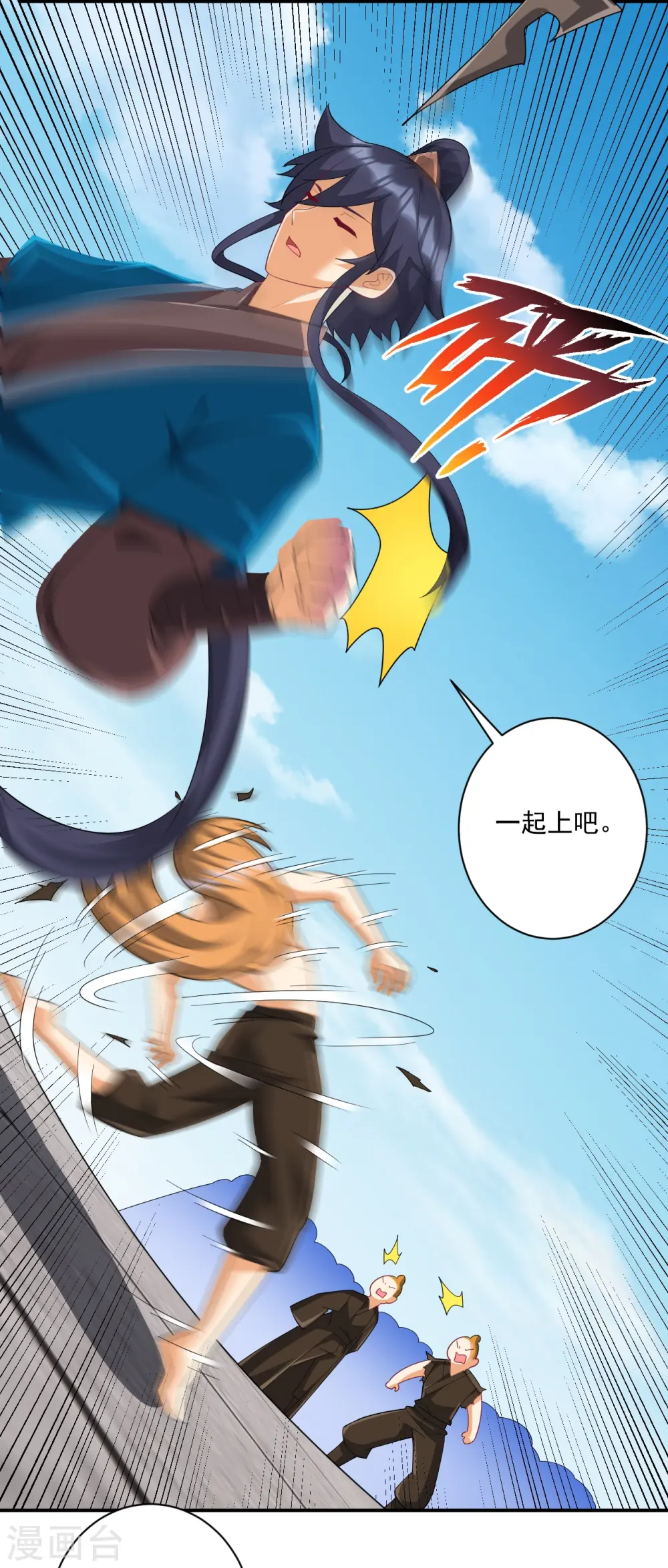 第370话 天堑之别 第21页