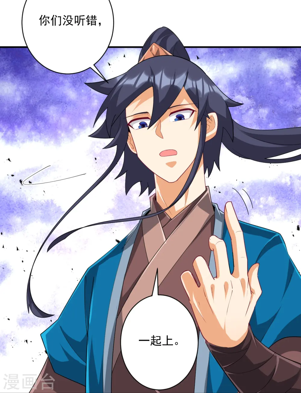 第370话 天堑之别 第22页