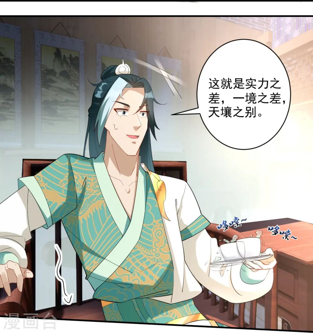 第370话 天堑之别 第25页