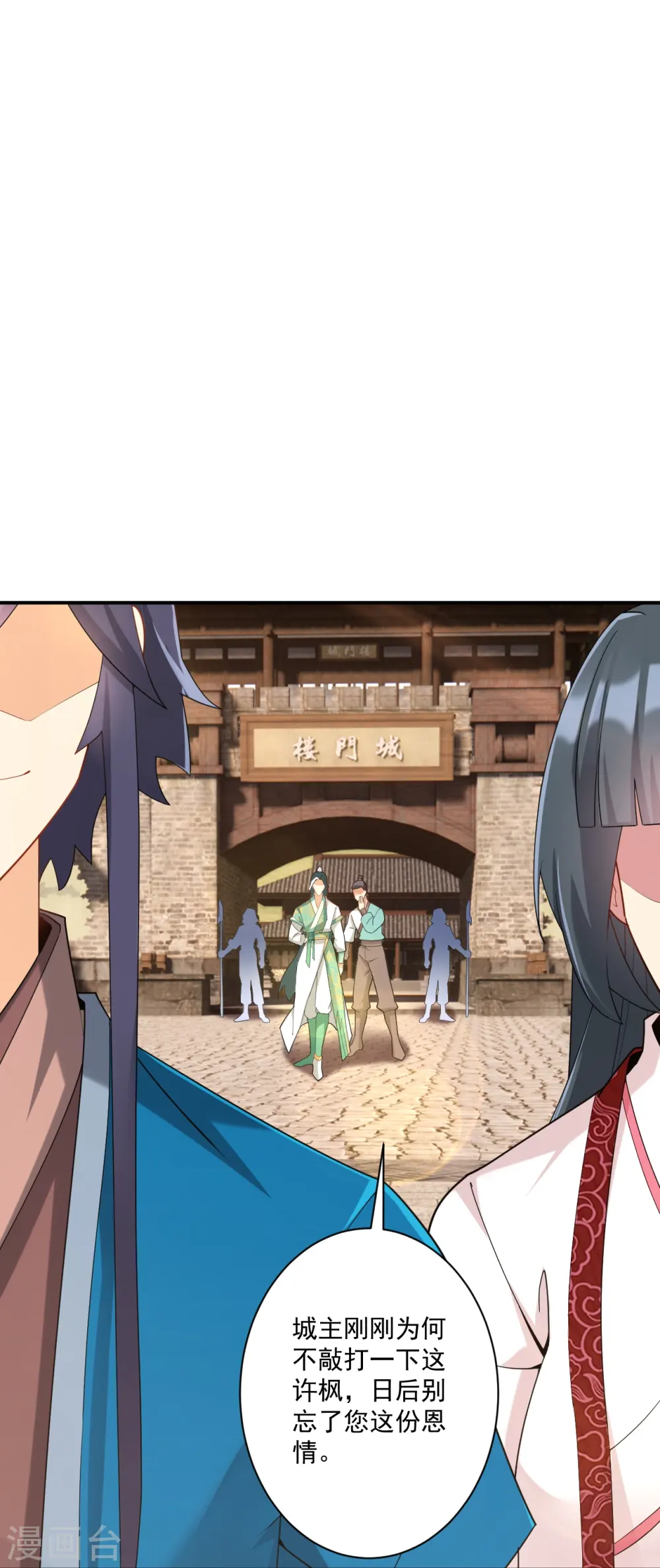 第370话 天堑之别 第27页