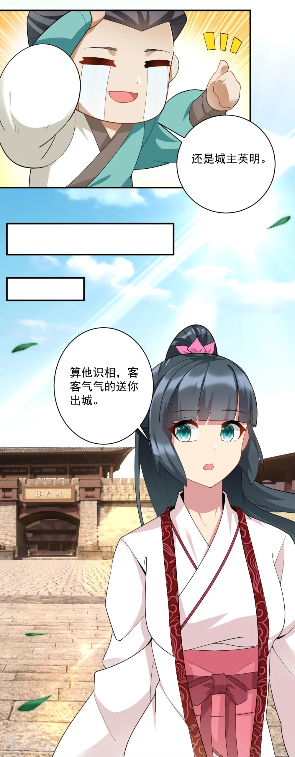 第370话 天堑之别 第29页