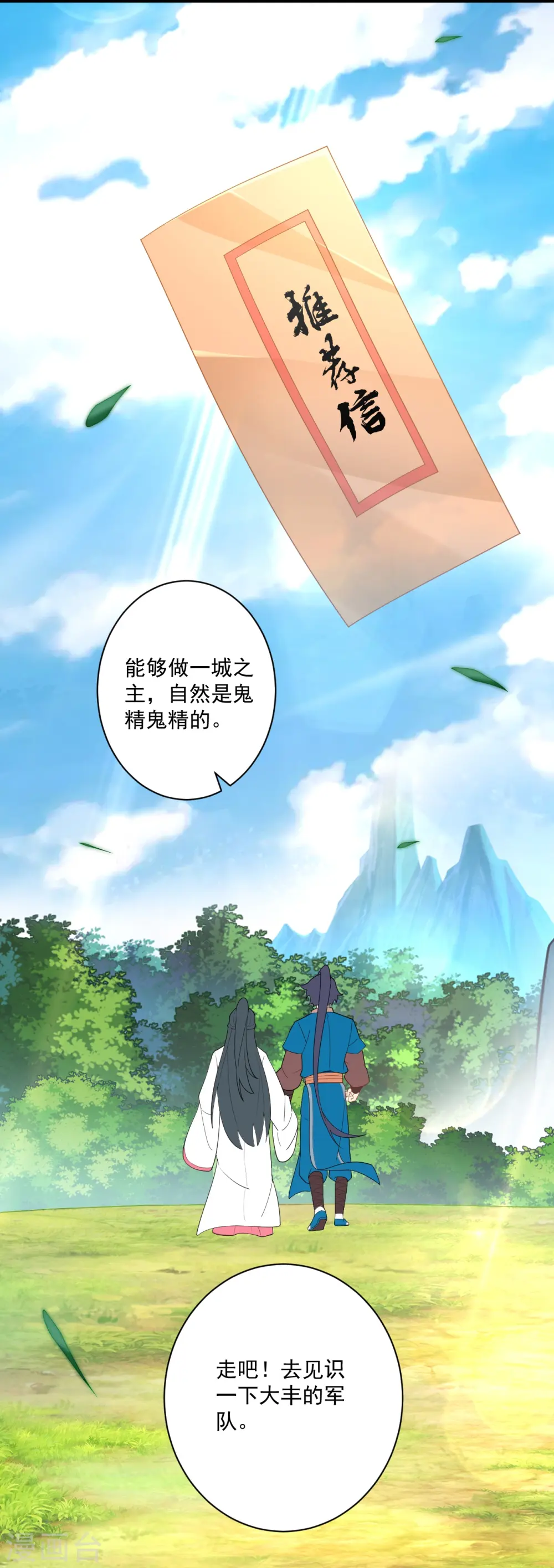 第370话 天堑之别 第30页