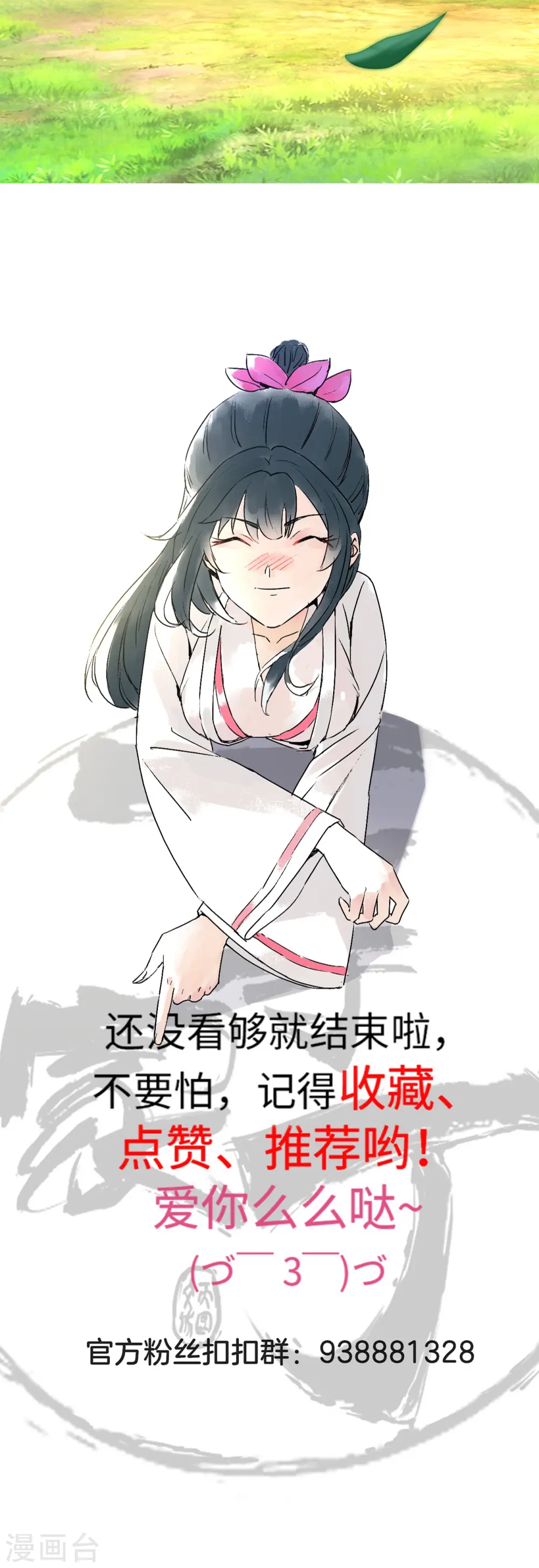 第370话 天堑之别 第31页