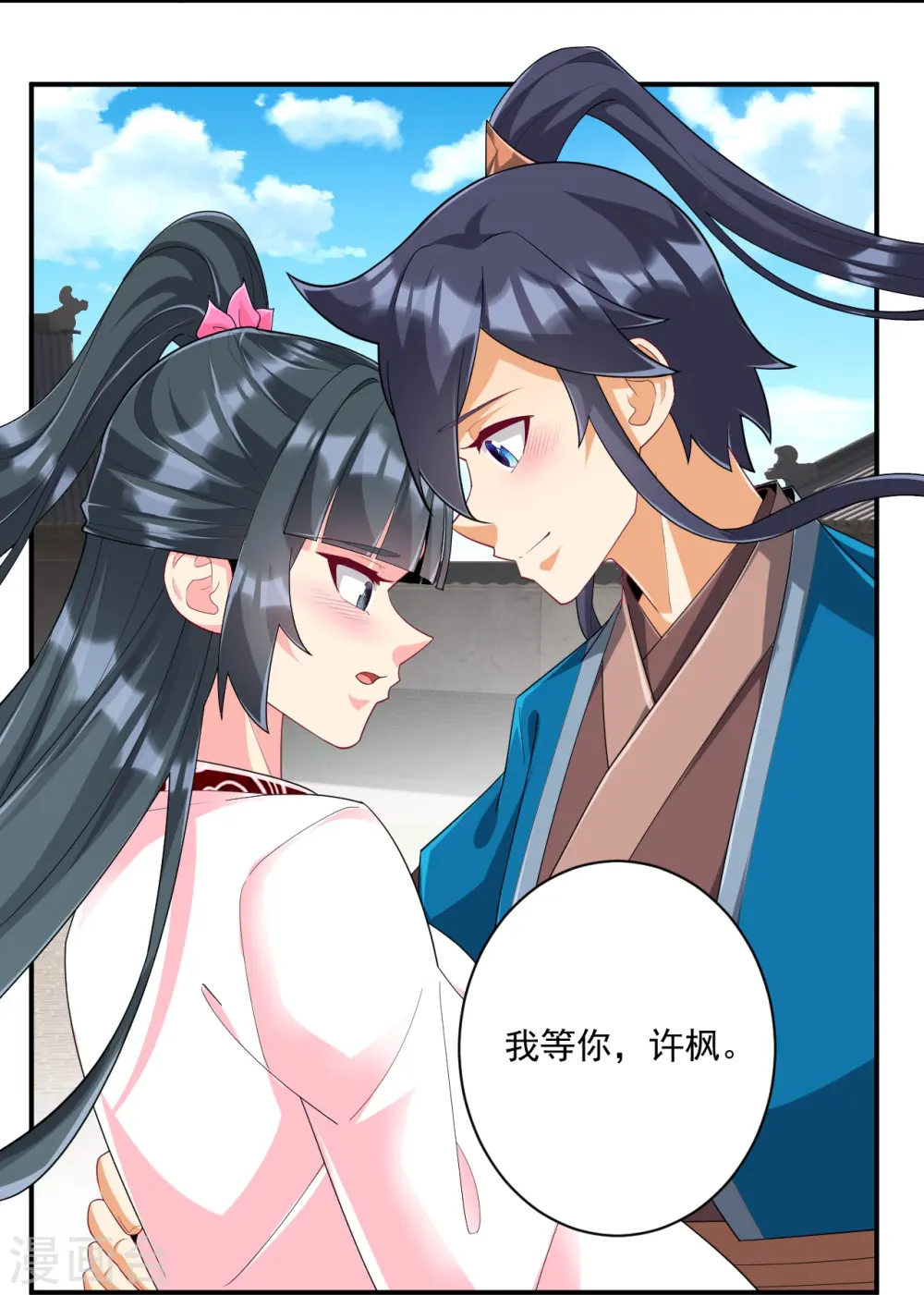 第371话 校尉 第6页