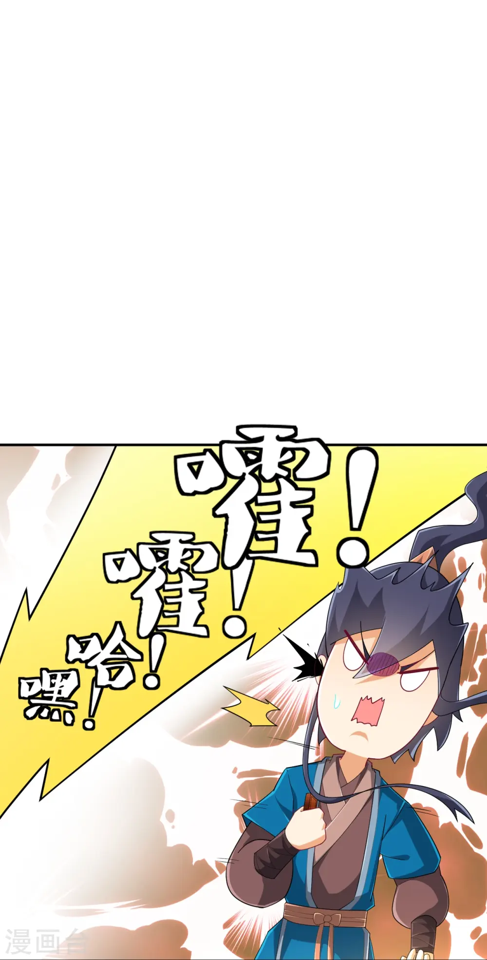第371话 校尉 第19页