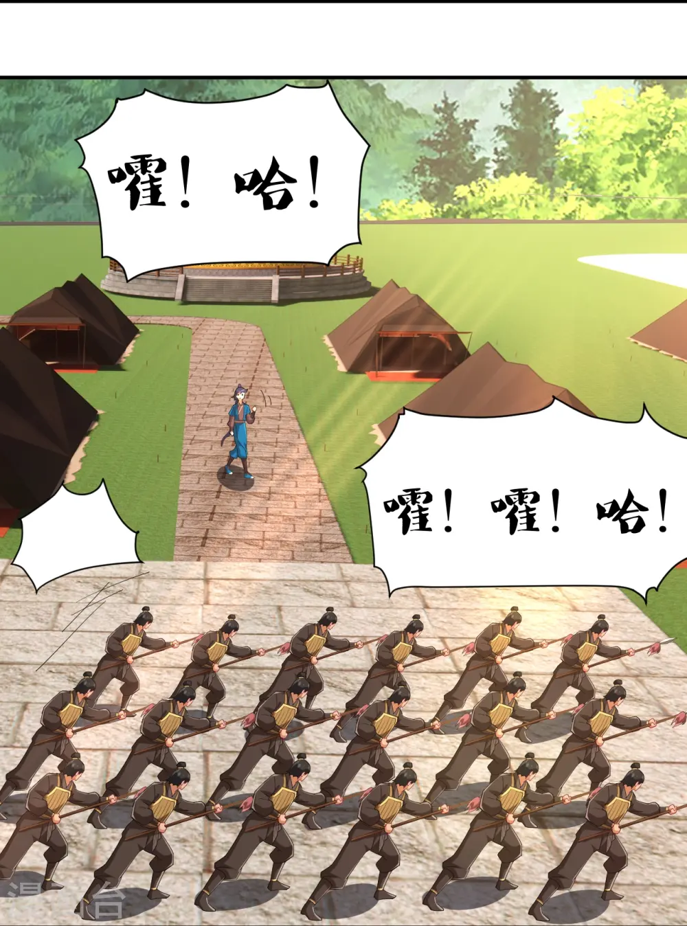 第371话 校尉 第20页