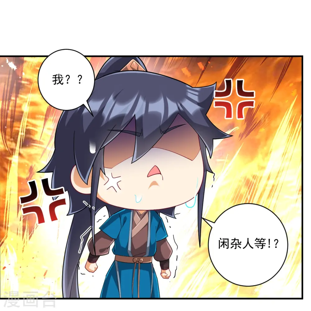第371话 校尉 第27页
