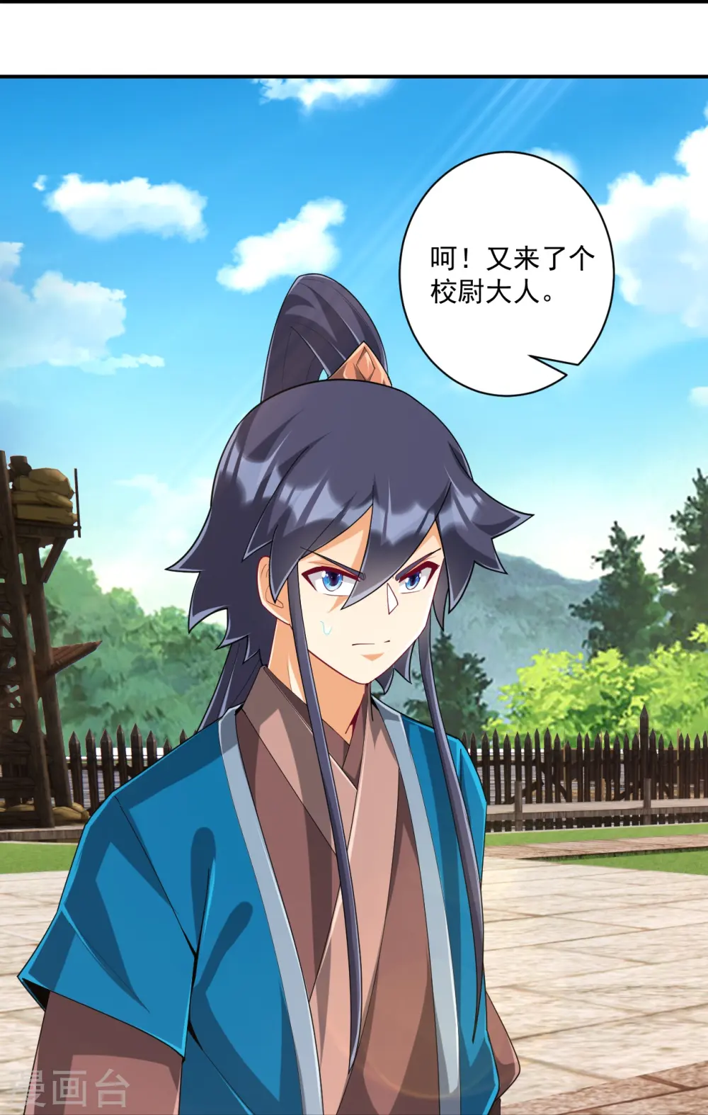 第371话 校尉 第29页