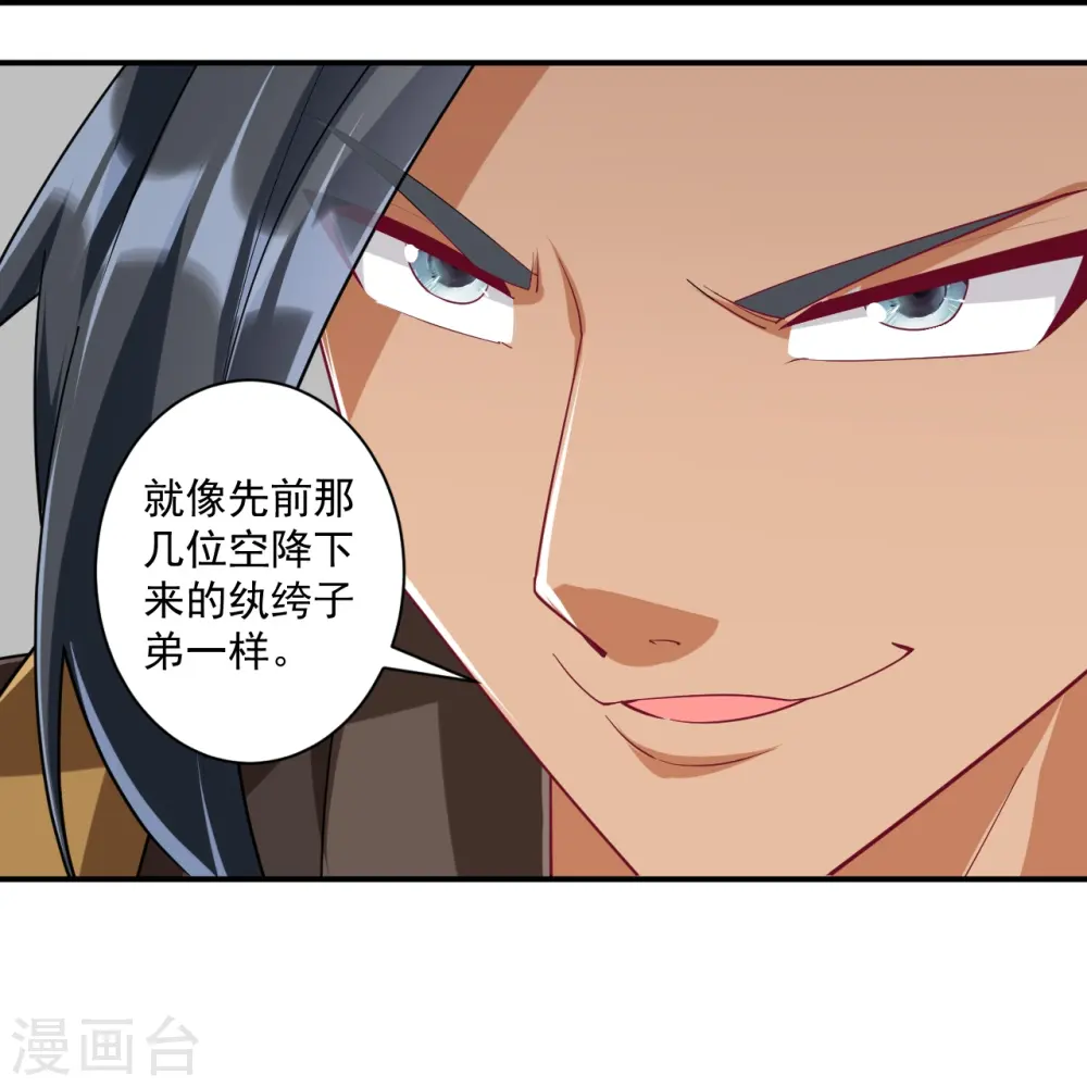 第372话 揍一顿就好了 第8页