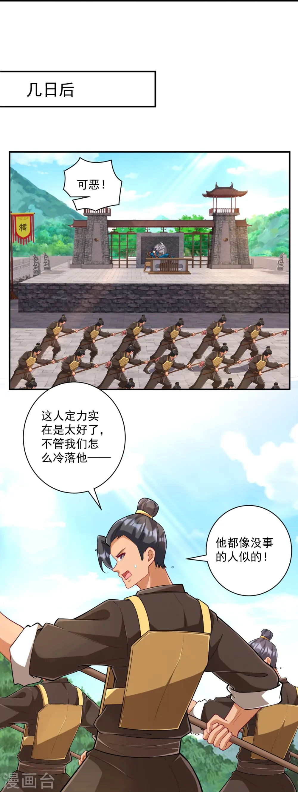 第372话 揍一顿就好了 第13页