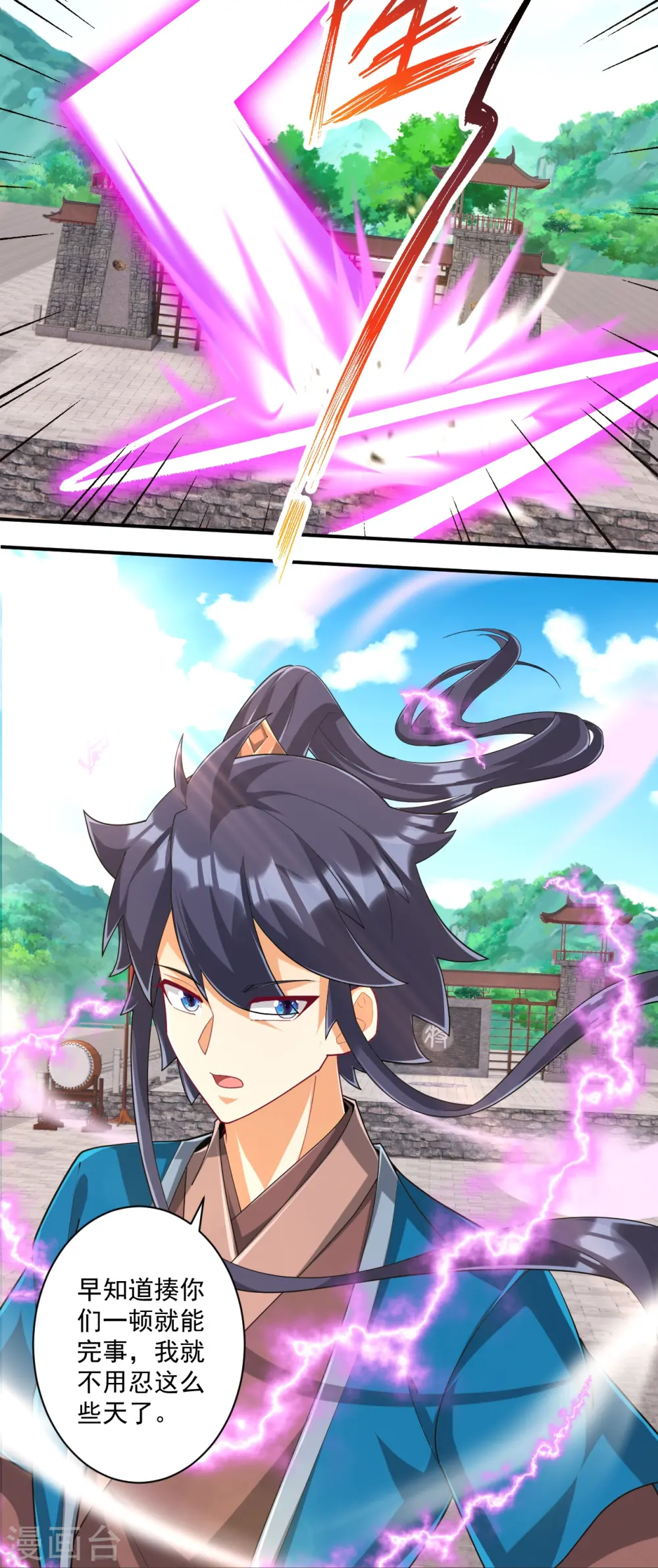 第372话 揍一顿就好了 第24页