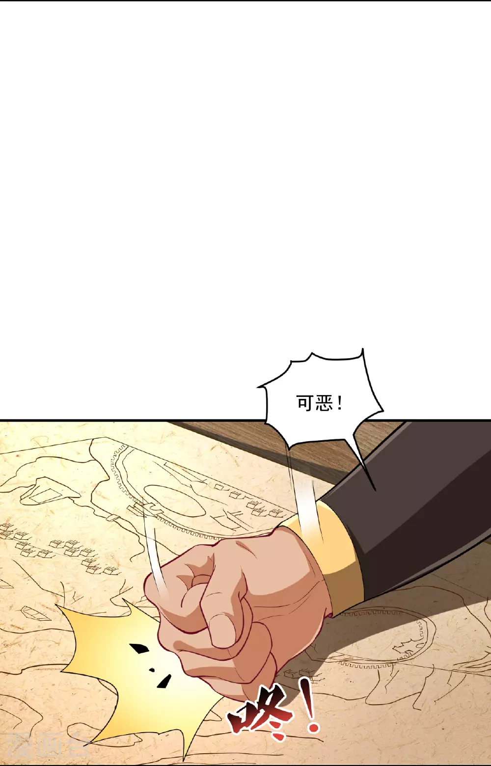 第373话 营地之争 第7页