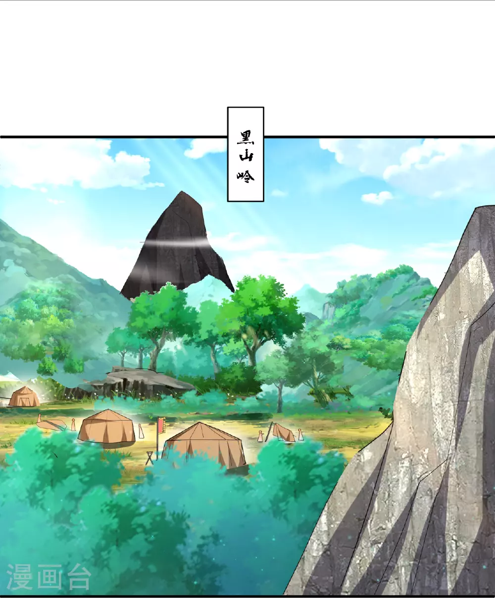 第373话 营地之争 第10页