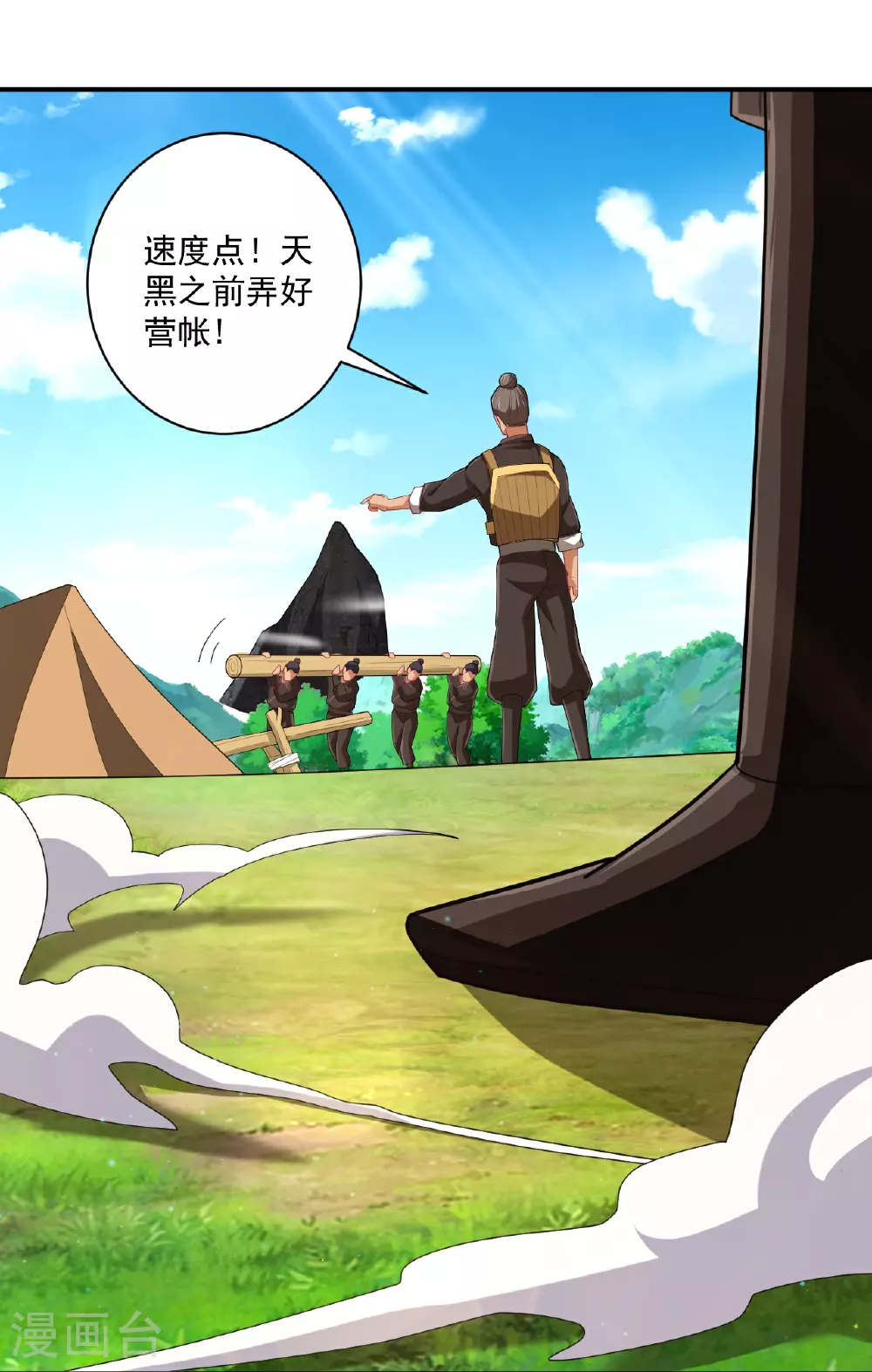 第373话 营地之争 第11页
