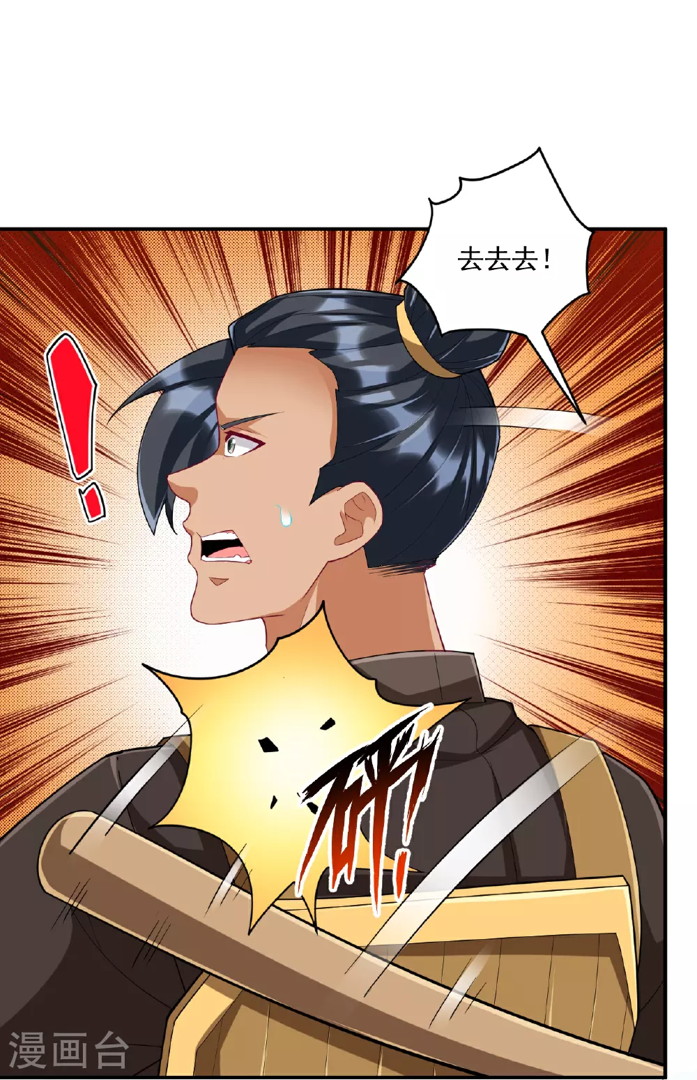 第373话 营地之争 第13页