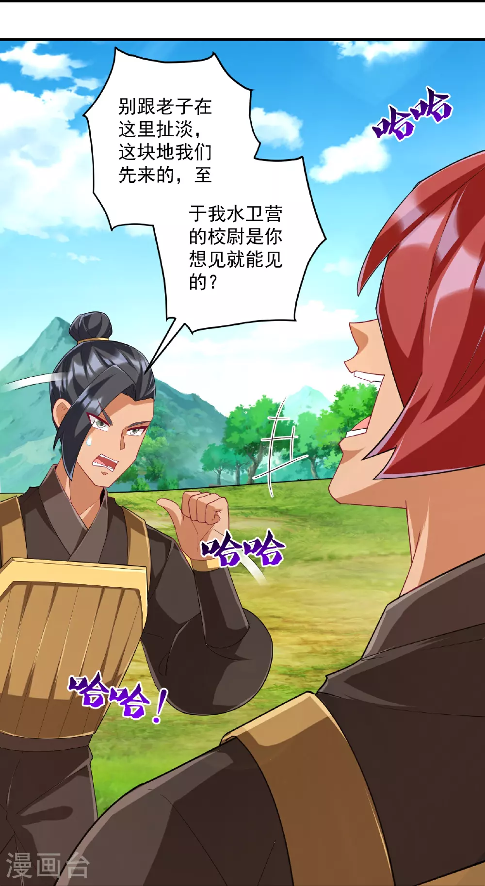 第373话 营地之争 第16页