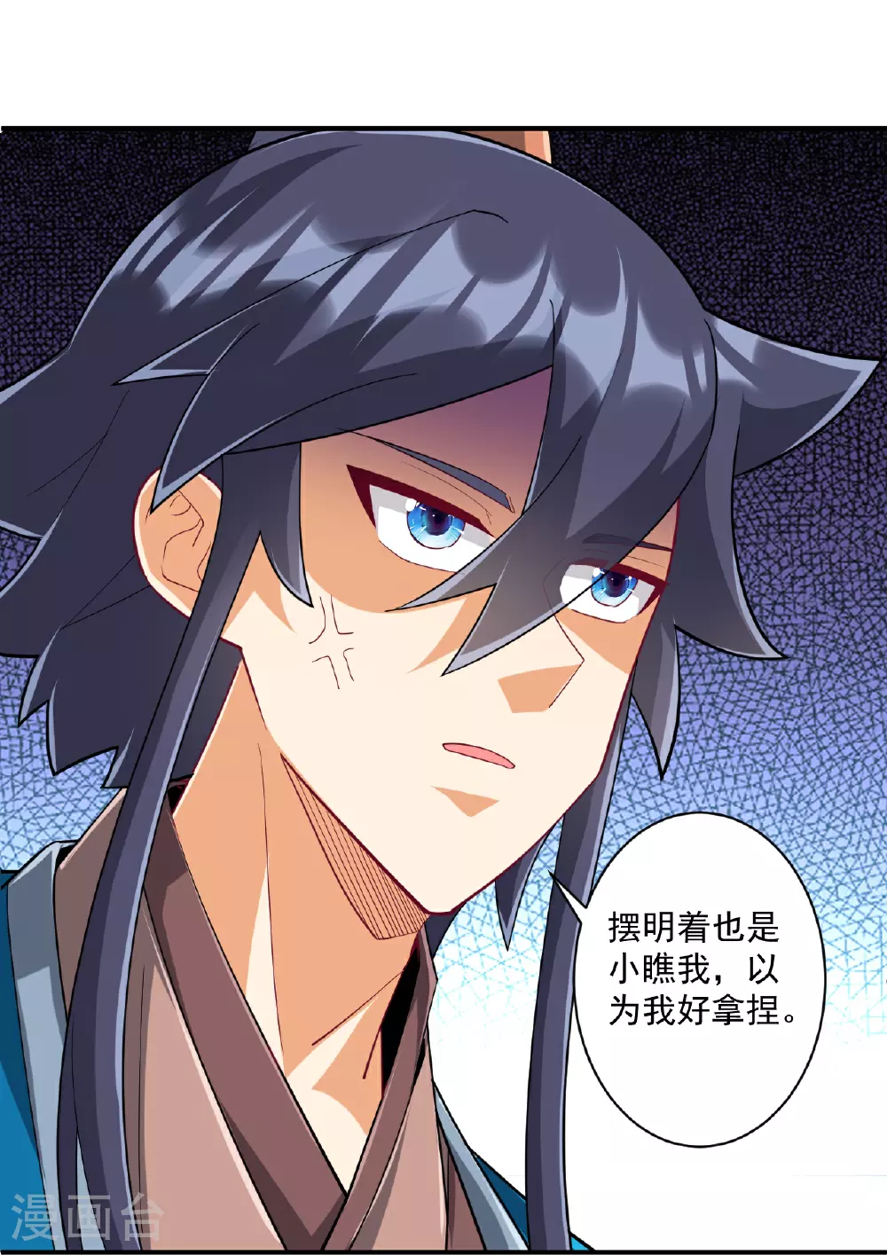 第373话 营地之争 第23页