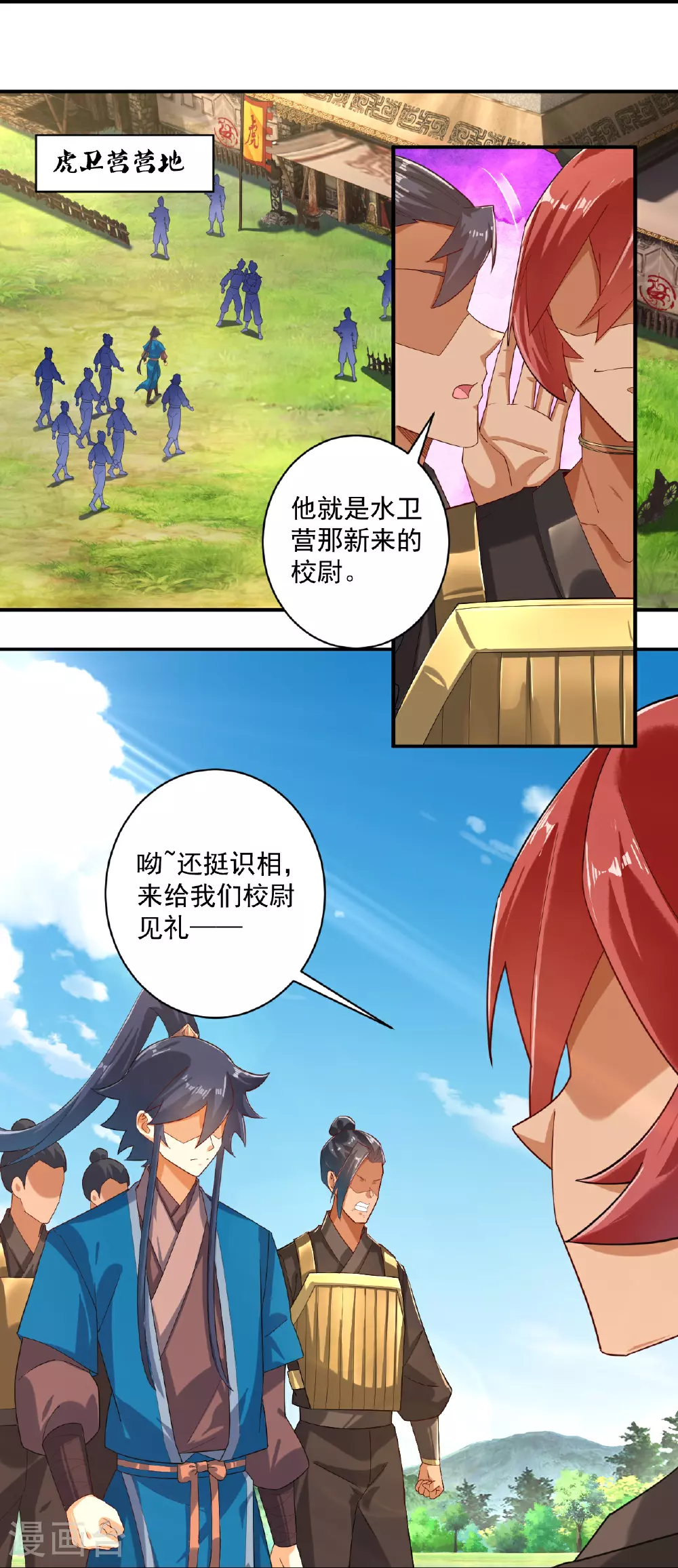 第373话 营地之争 第27页