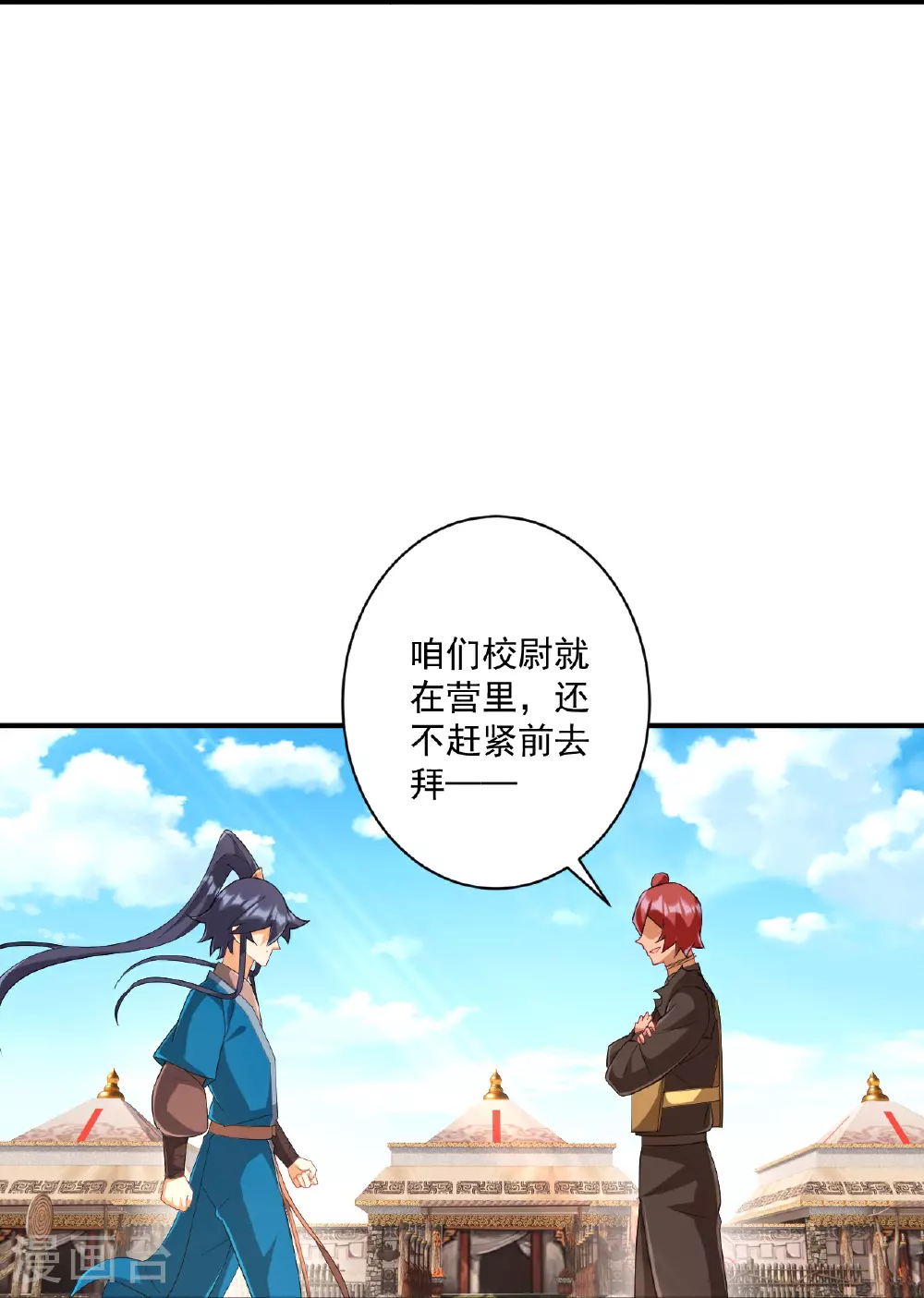 第373话 营地之争 第28页