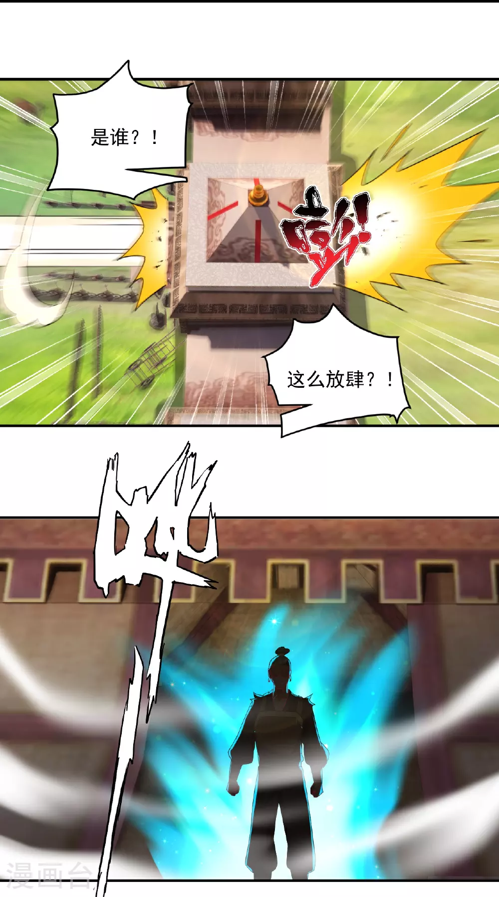 第373话 营地之争 第32页