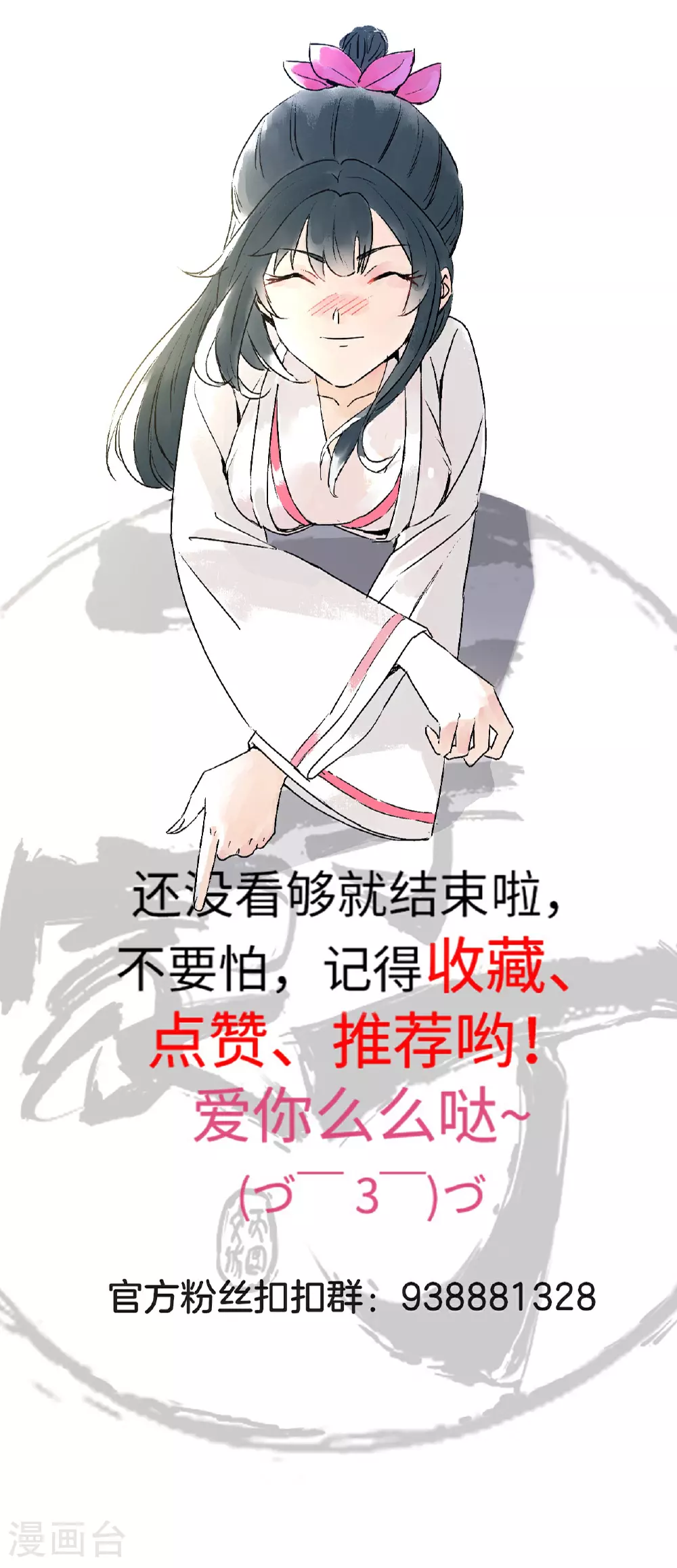 第373话 营地之争 第35页