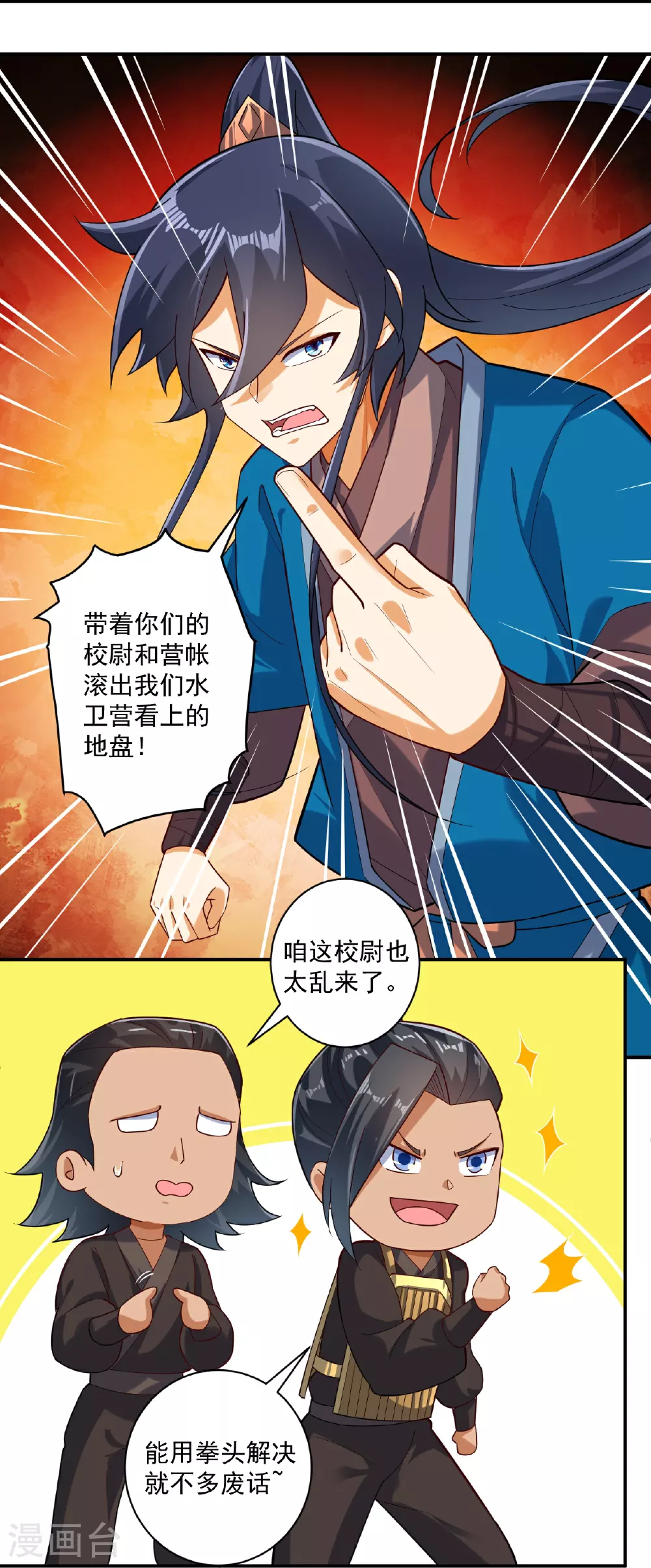 第374话 黑山岭的秘密 第5页