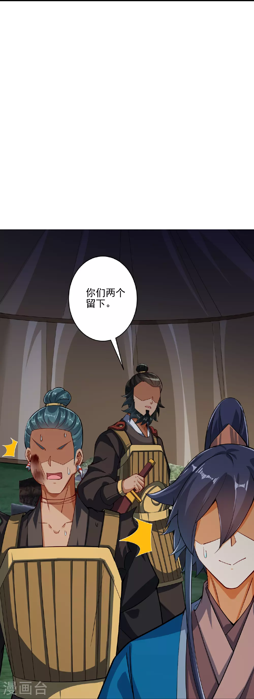 第374话 黑山岭的秘密 第11页