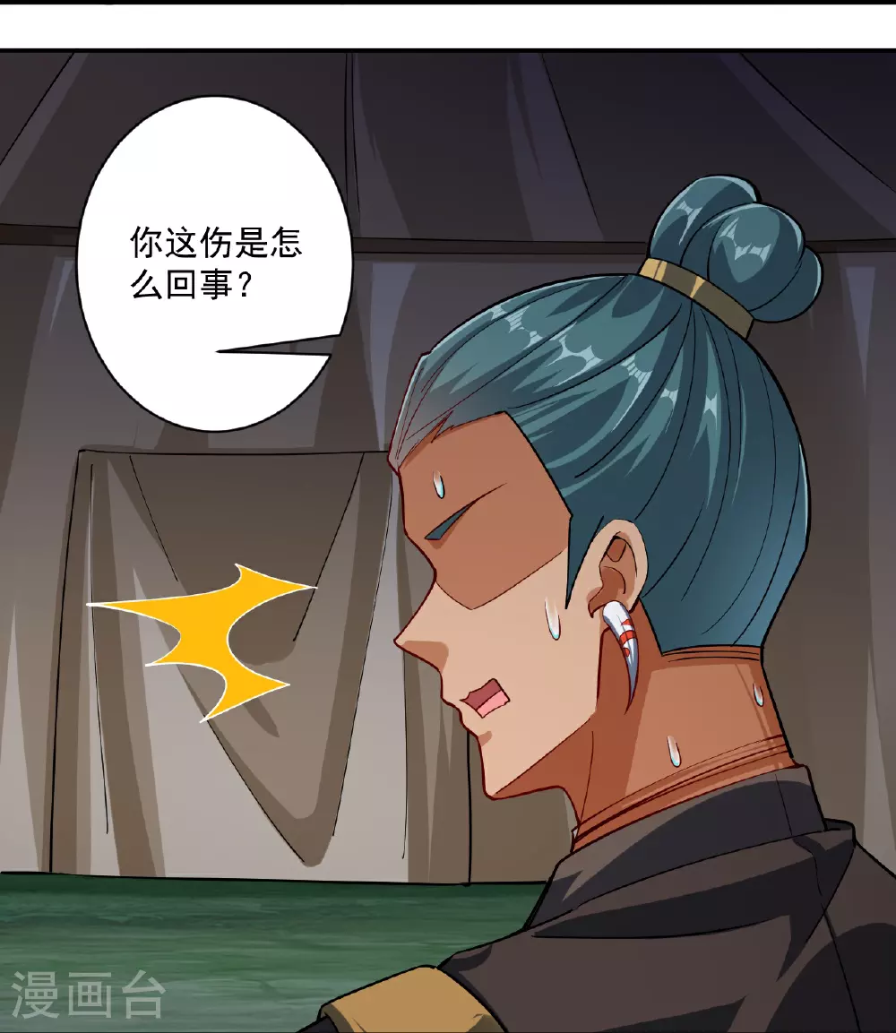 第374话 黑山岭的秘密 第12页