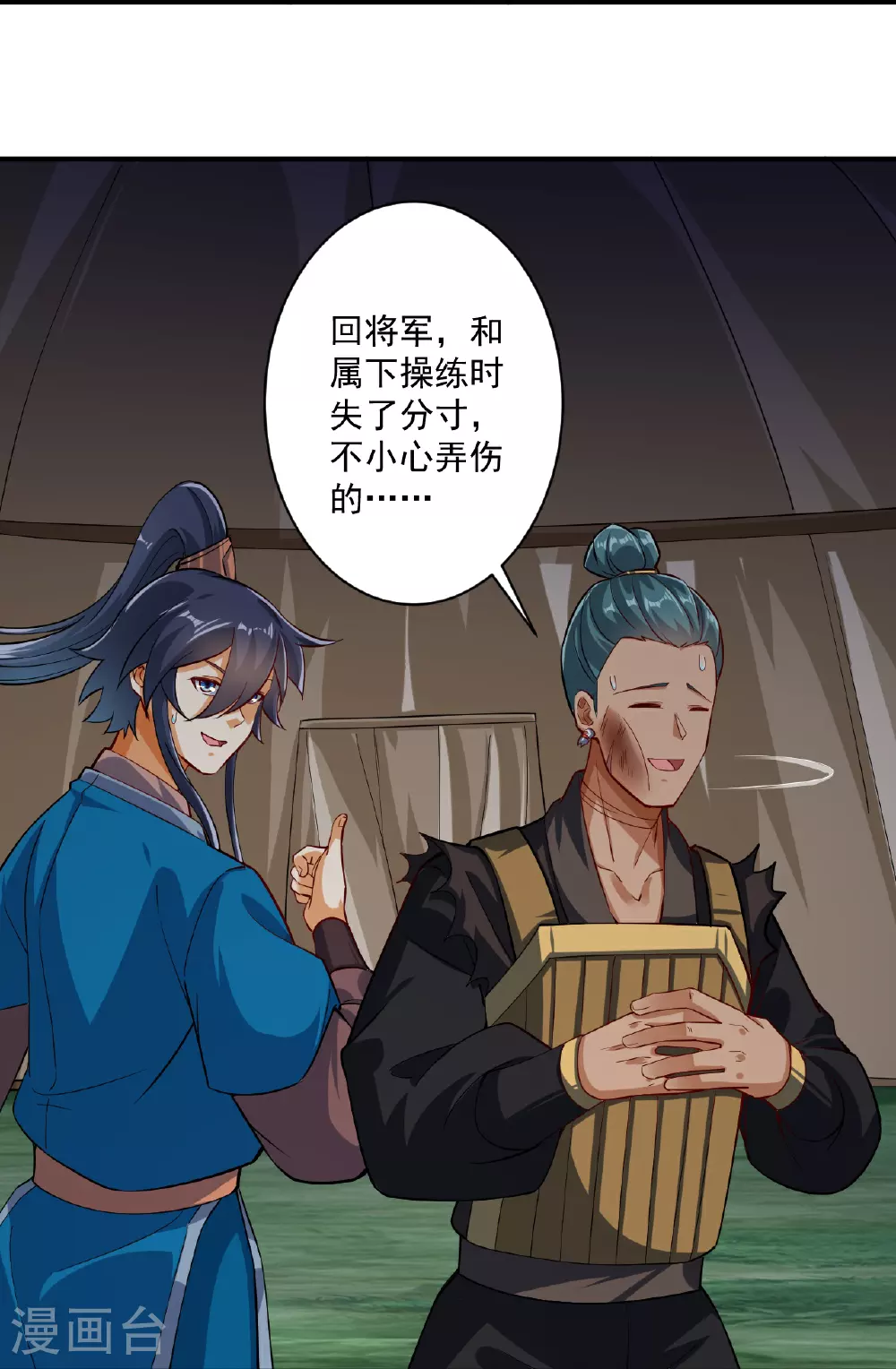 第374话 黑山岭的秘密 第13页