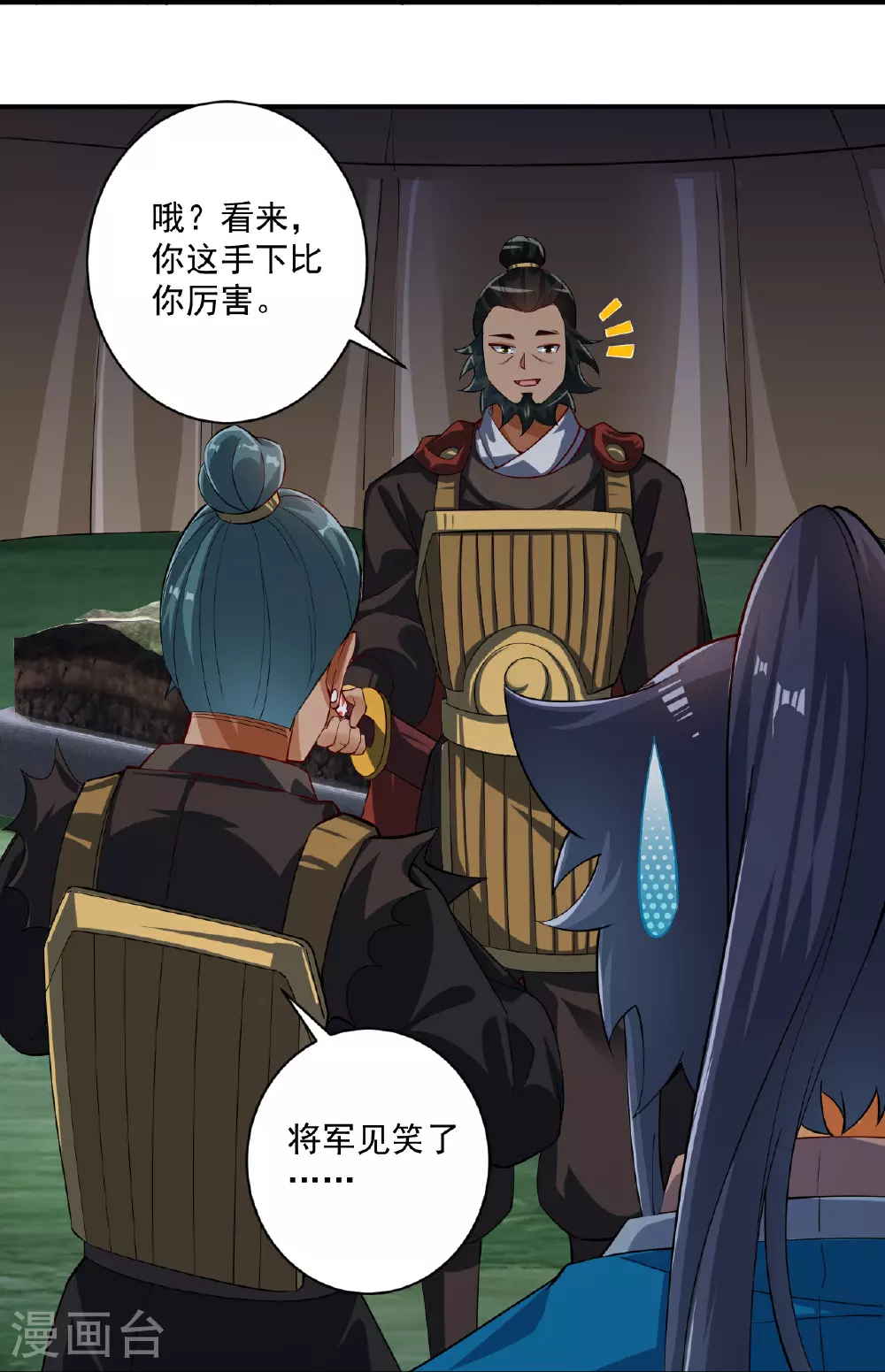 第374话 黑山岭的秘密 第14页